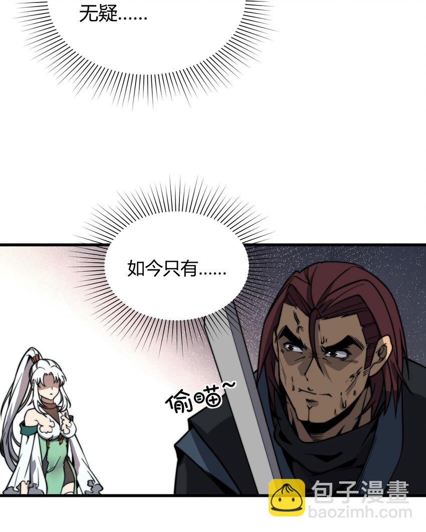 09 英雄救美的奖励(1/2)-第9话