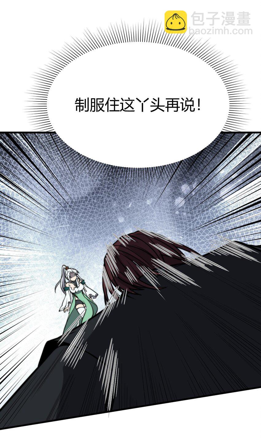 09 英雄救美的奖励(1/2)-第9话