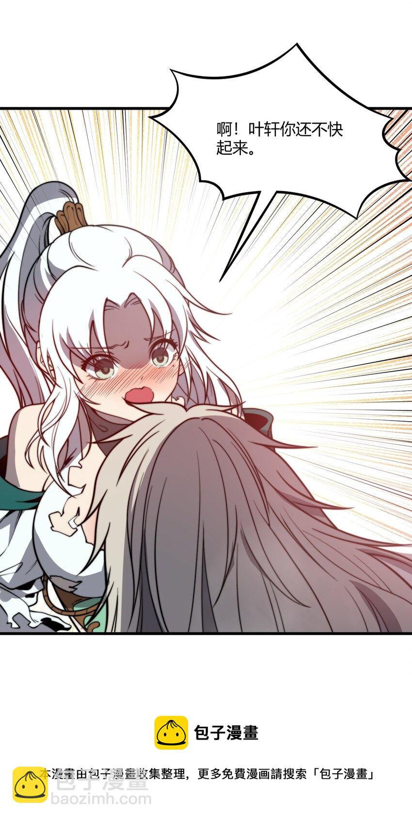 09 英雄救美的奖励(1/2)-第9话