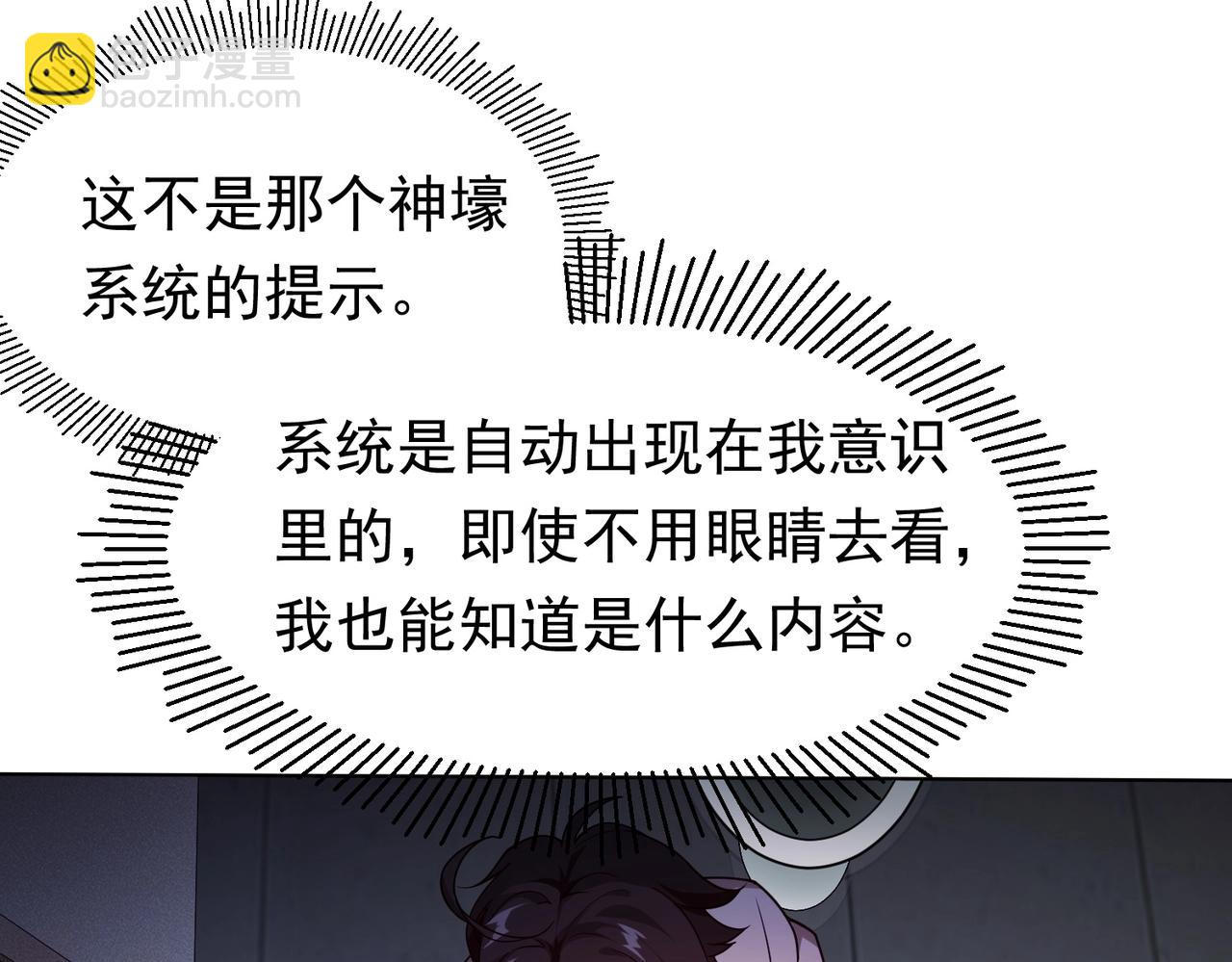 開局萬億冥幣 - 第1話 歡迎來到驚悚遊戲！(1/4) - 6