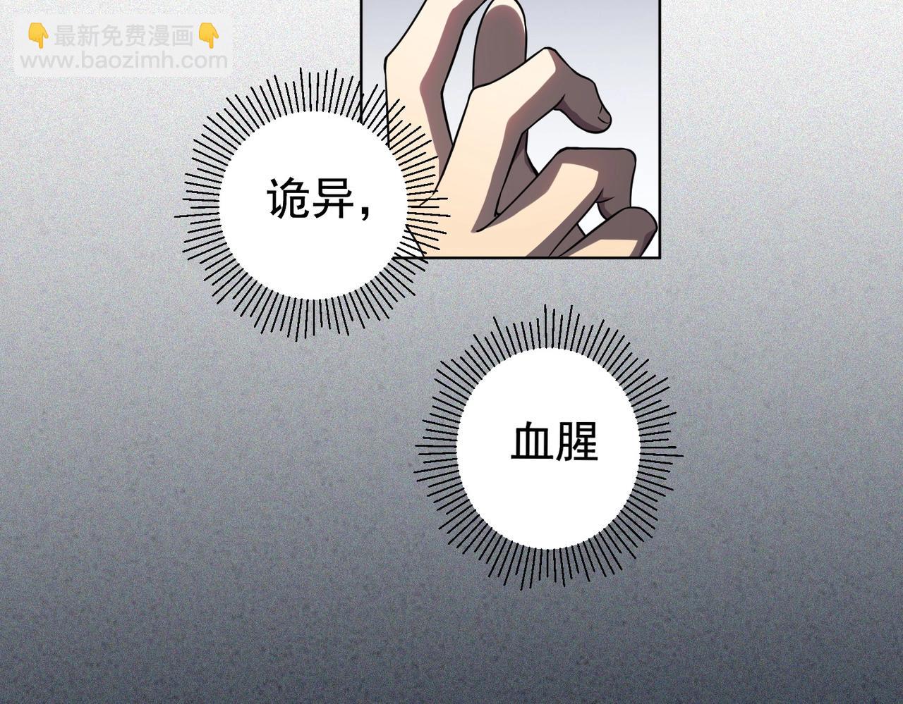 開局萬億冥幣 - 第1話 歡迎來到驚悚遊戲！(1/4) - 1