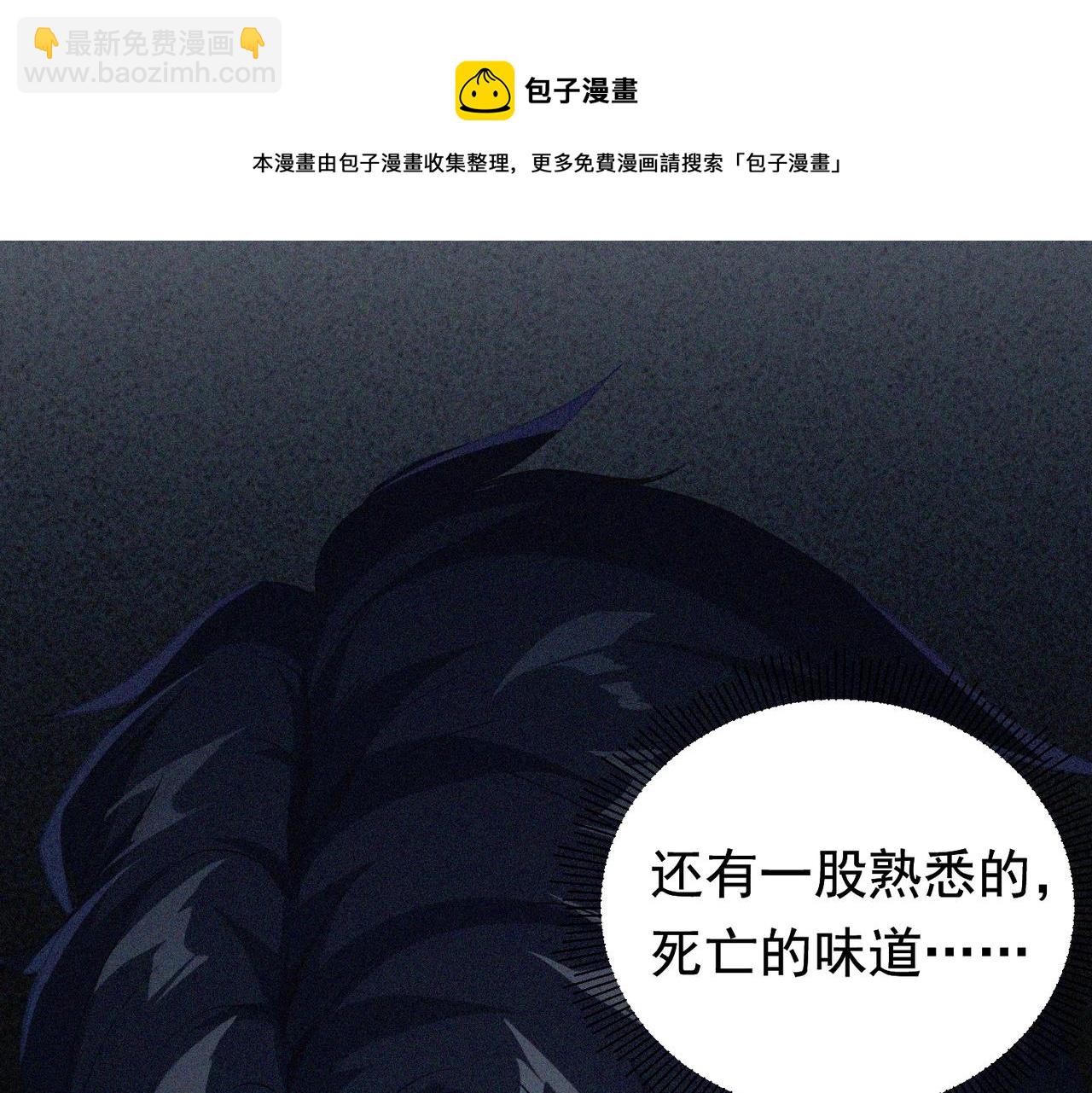 開局萬億冥幣 - 第1話 歡迎來到驚悚遊戲！(1/4) - 2