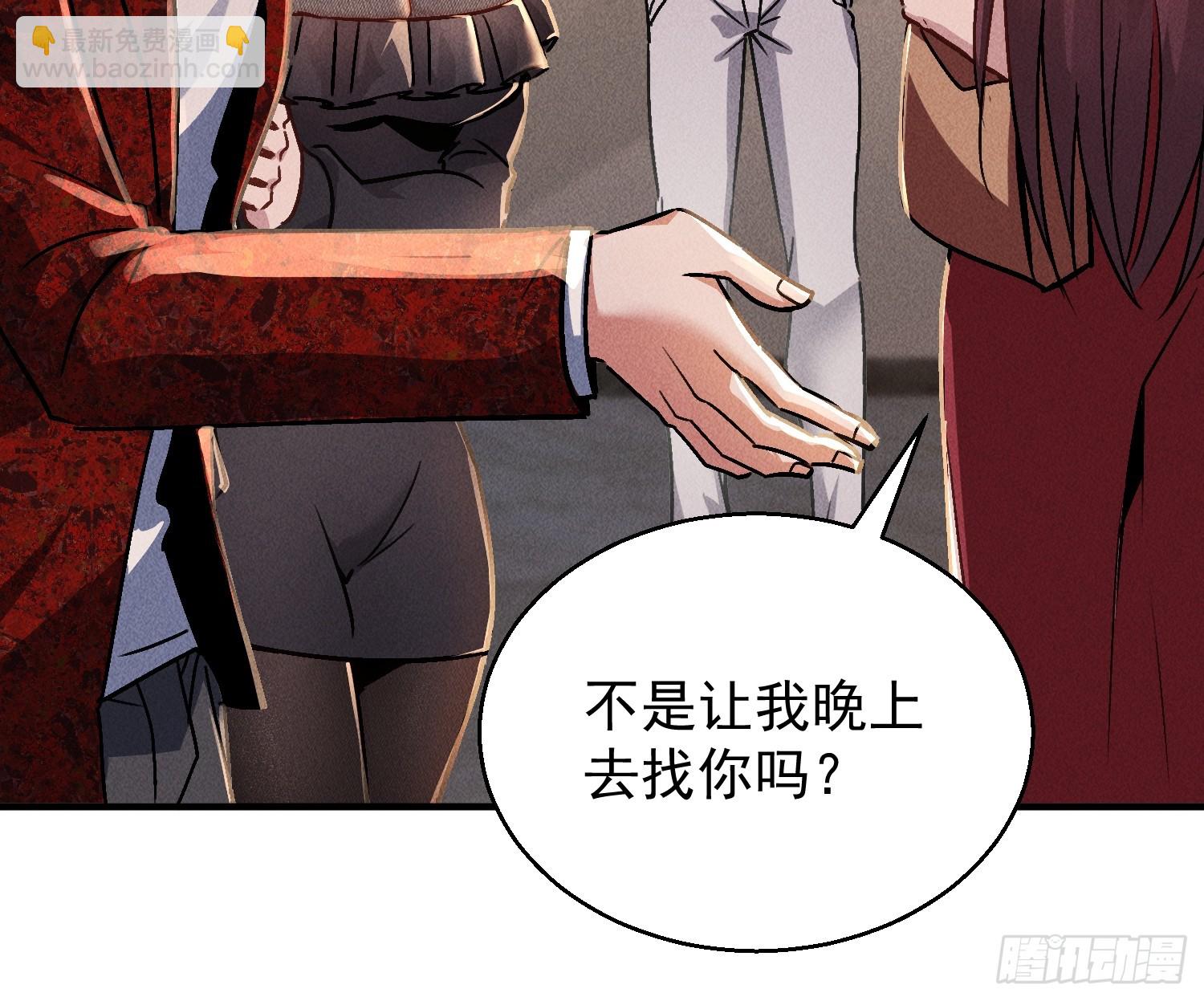 開局萬億物資，女神後悔了 - 02話 手撕綠茶 - 3