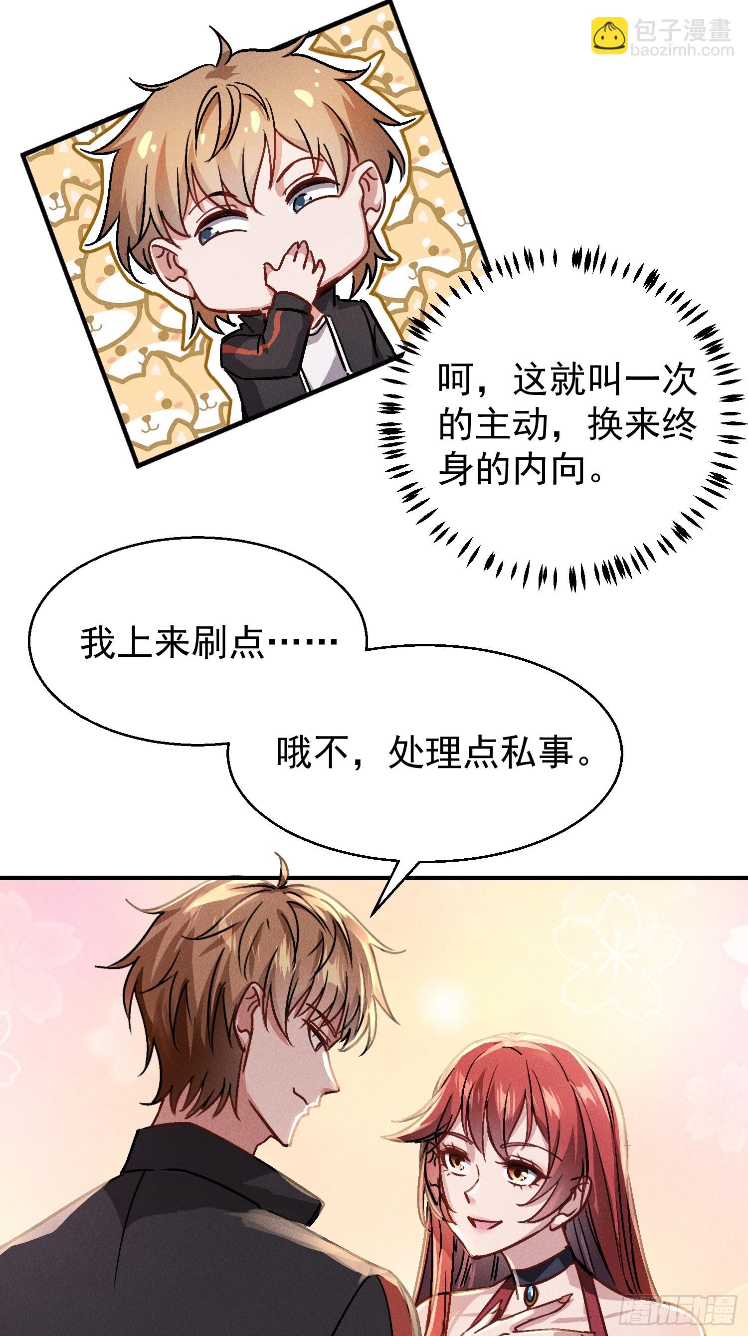 開局萬億物資，女神後悔了 - 02話 手撕綠茶 - 5