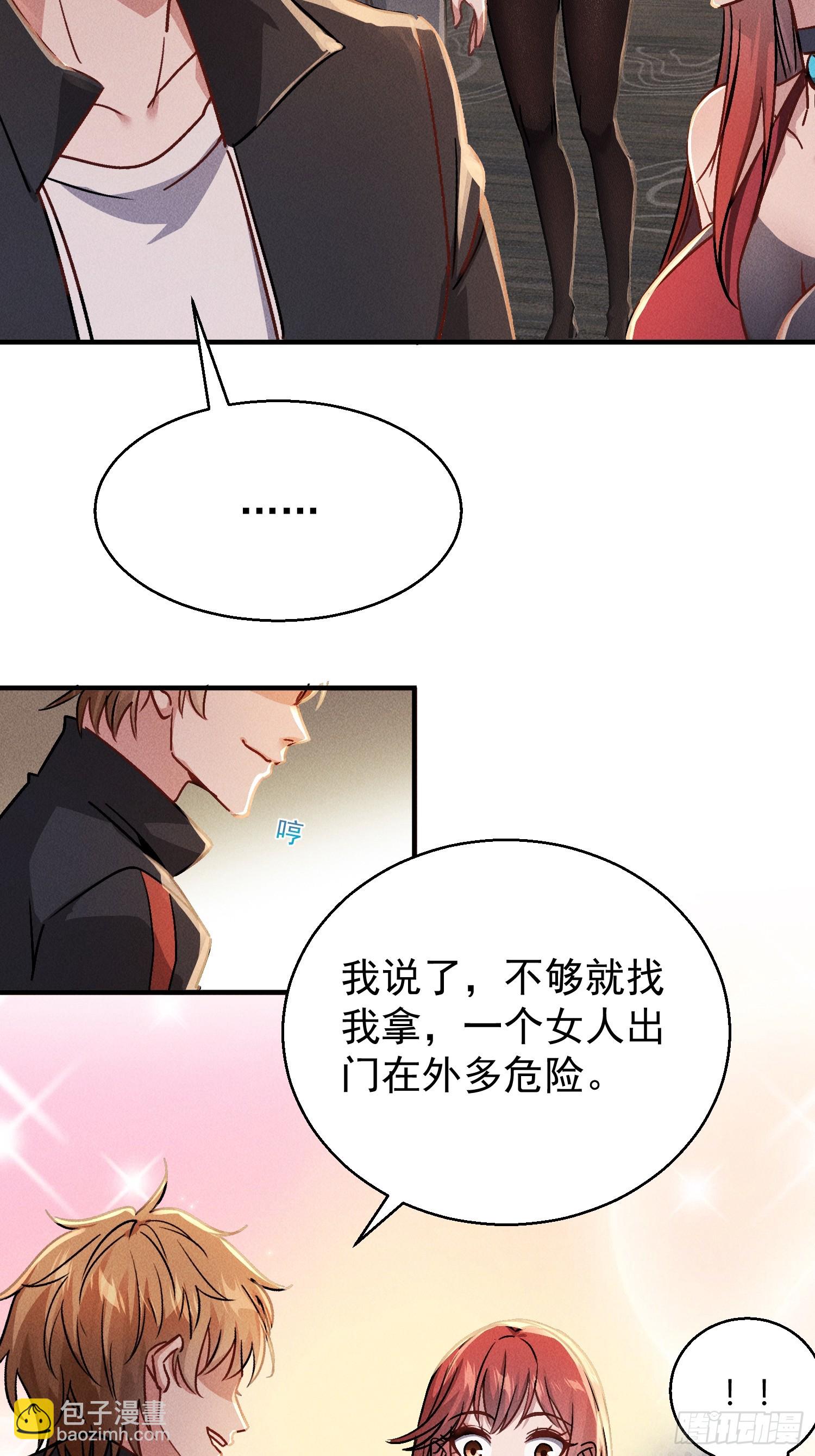 開局萬億物資，女神後悔了 - 02話 手撕綠茶 - 1