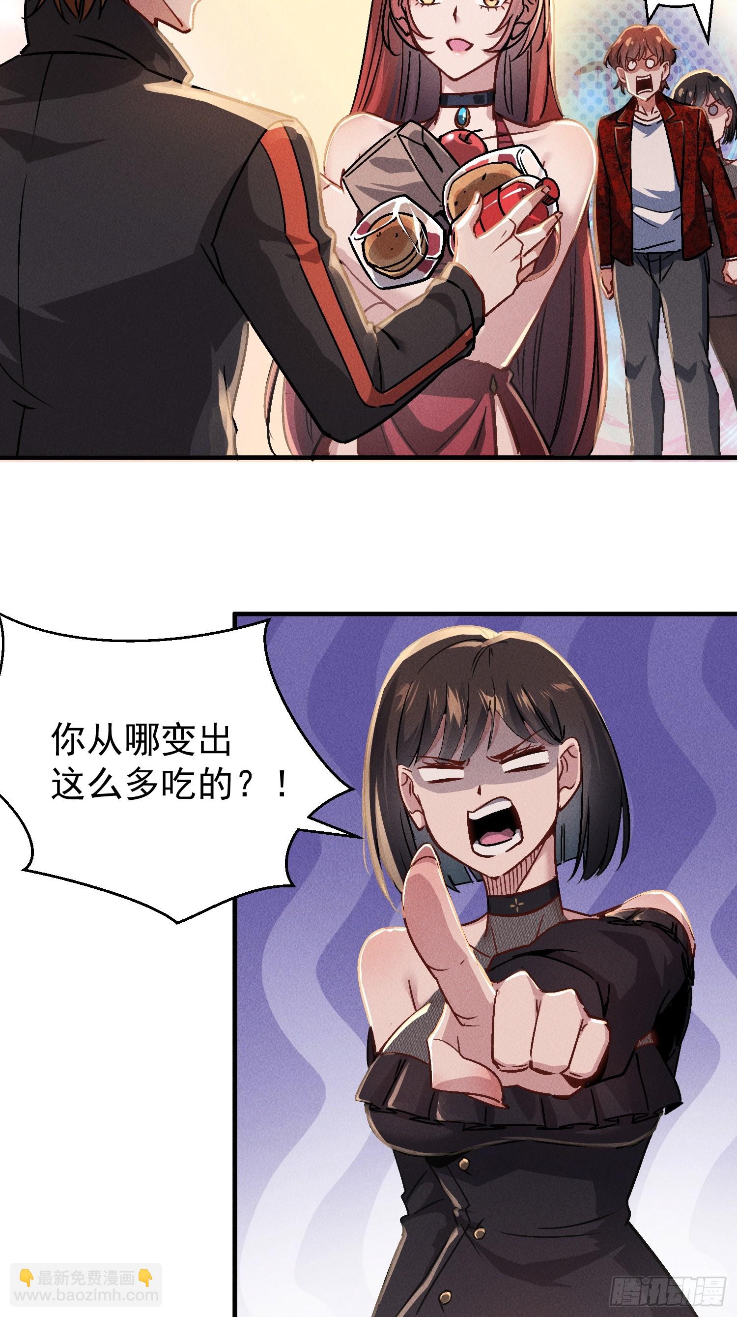 開局萬億物資，女神後悔了 - 02話 手撕綠茶 - 2