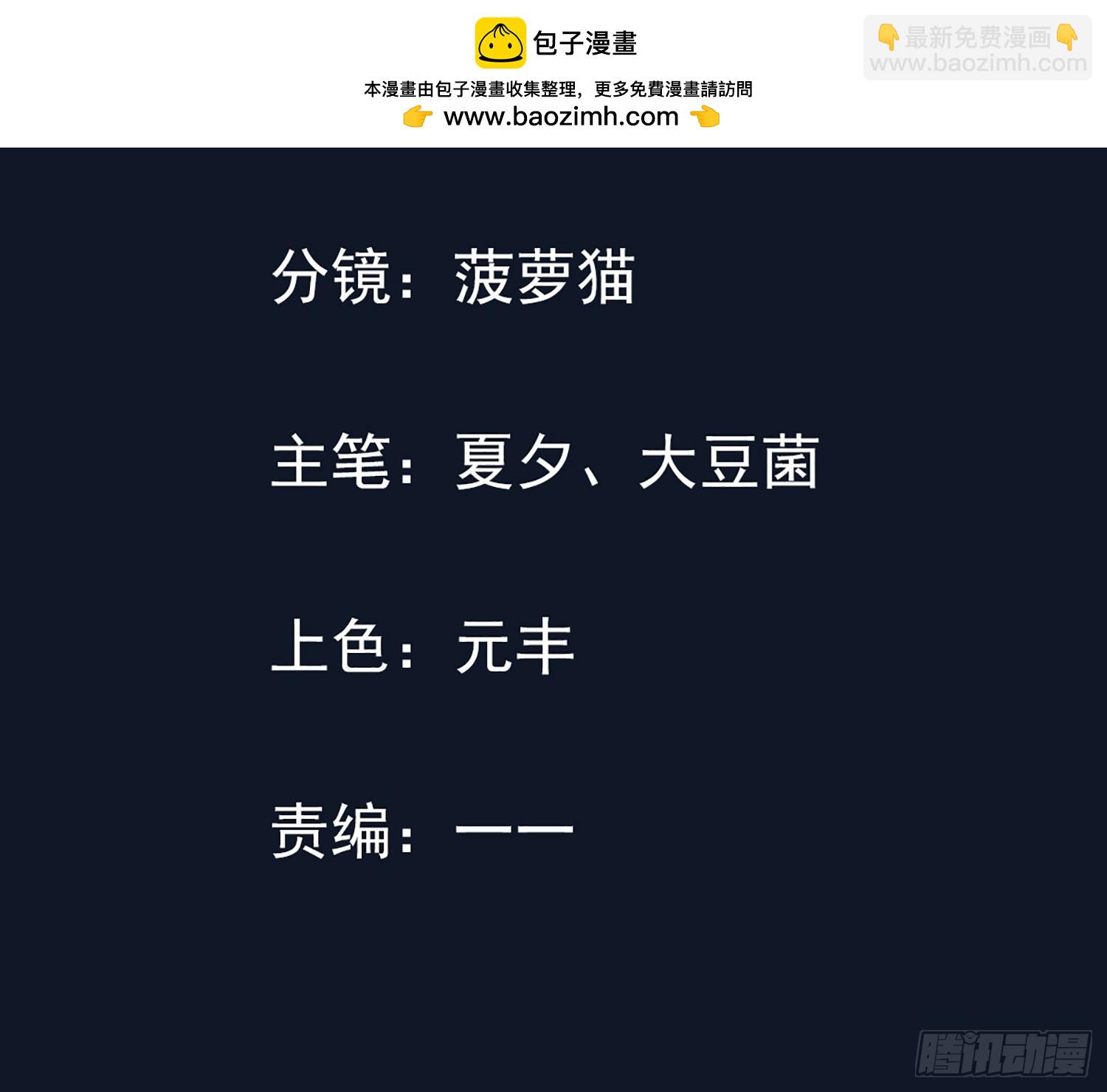 開局萬億物資，女神後悔了 - 02話 手撕綠茶 - 2