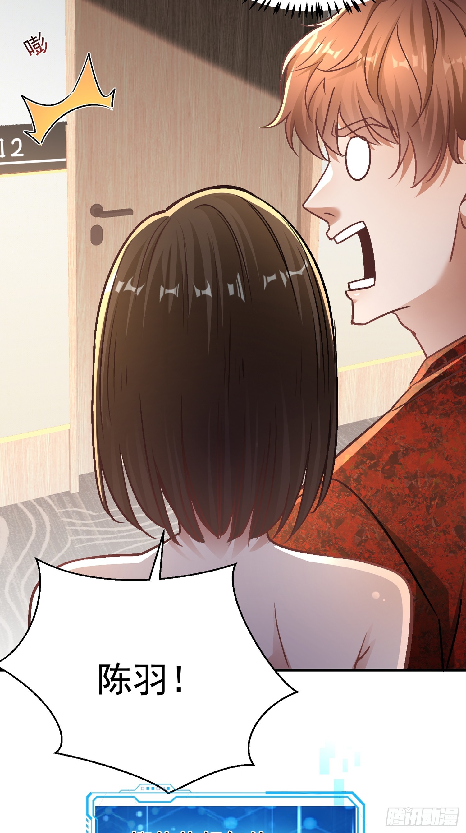 開局萬億物資，女神後悔了 - 02話 手撕綠茶 - 2