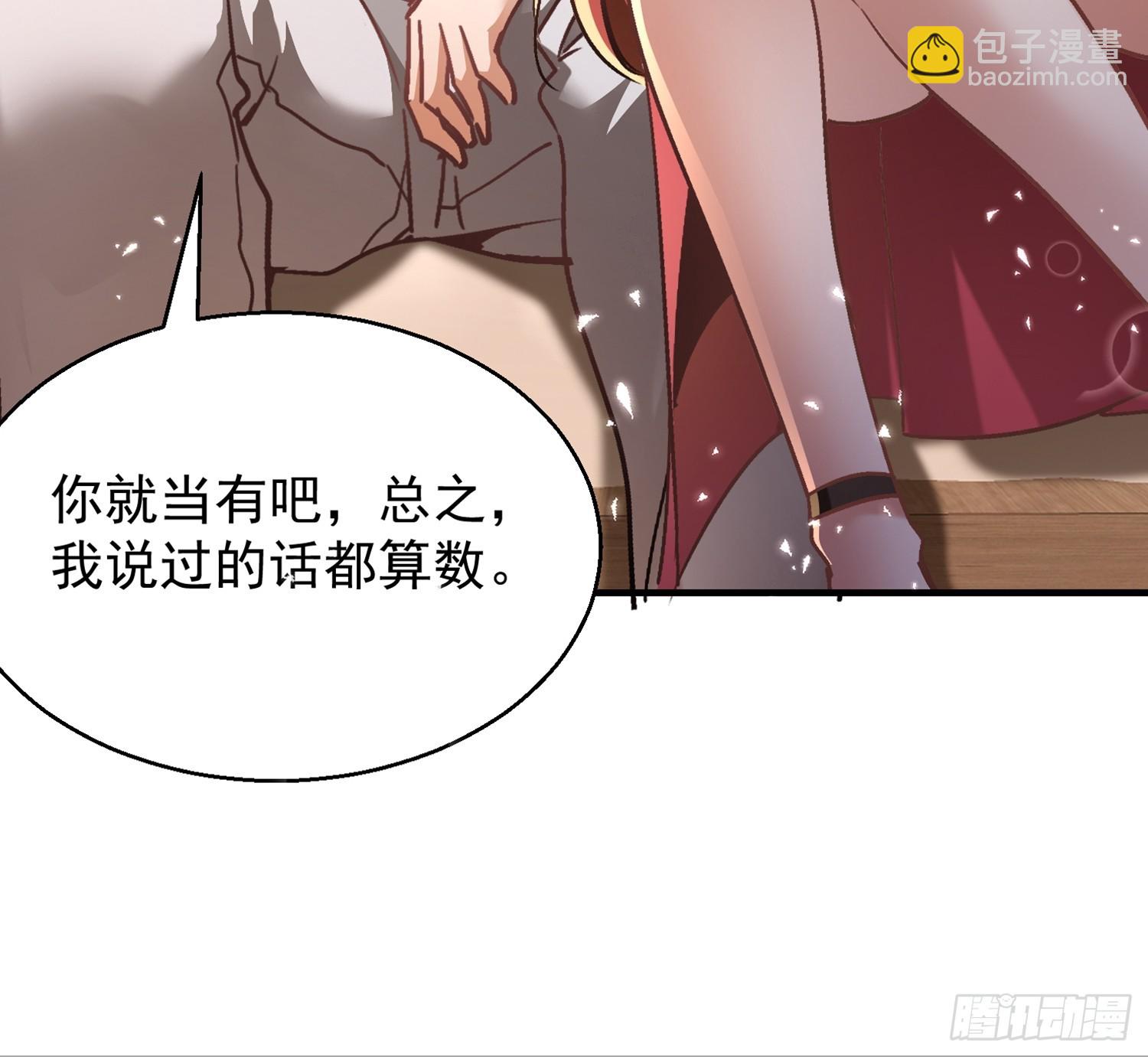 開局萬億物資，女神後悔了 - 02話 手撕綠茶 - 5