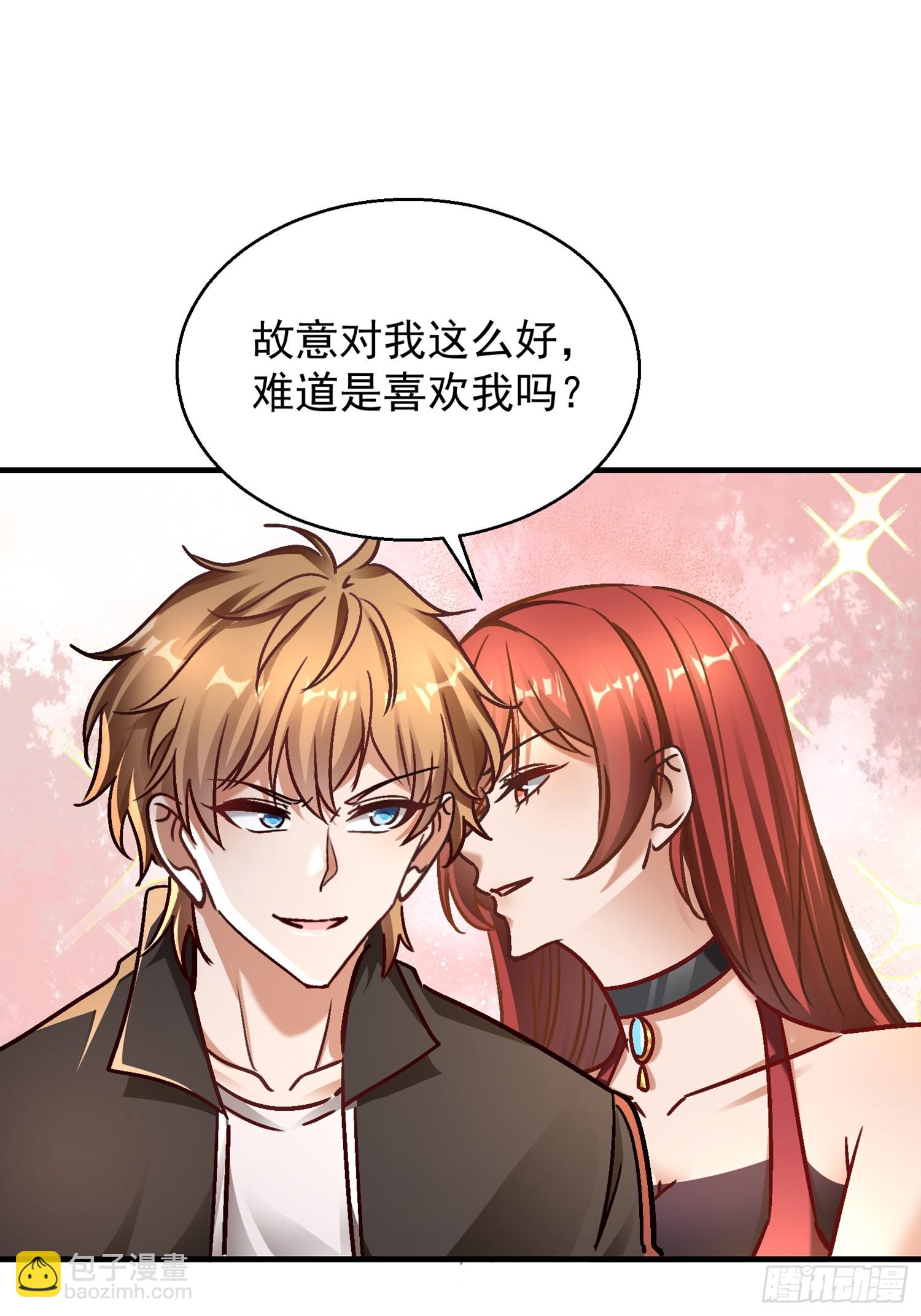 開局萬億物資，女神後悔了 - 02話 手撕綠茶 - 6