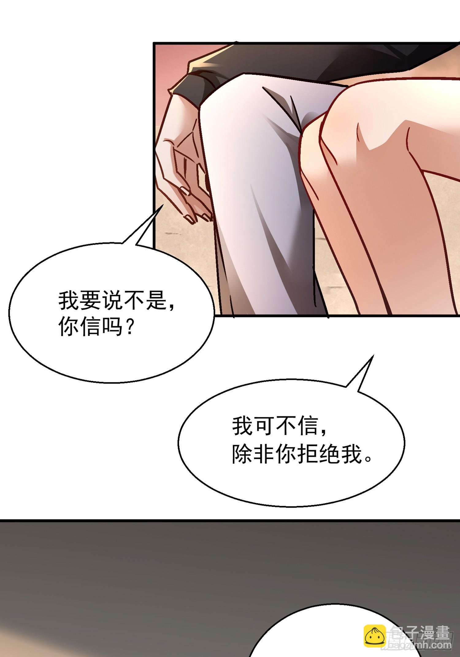 開局萬億物資，女神後悔了 - 02話 手撕綠茶 - 7