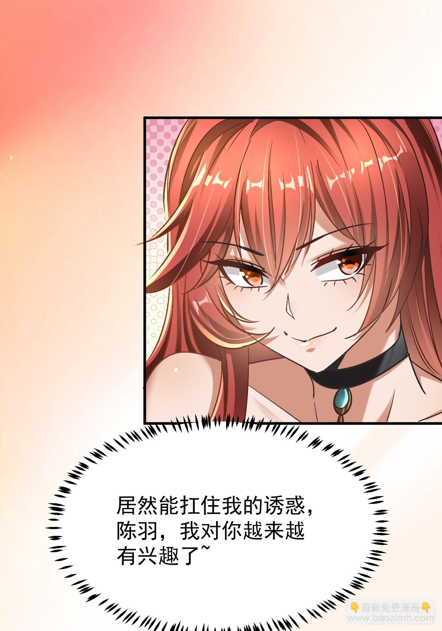 開局萬億物資，女神後悔了 - 02話 手撕綠茶 - 2