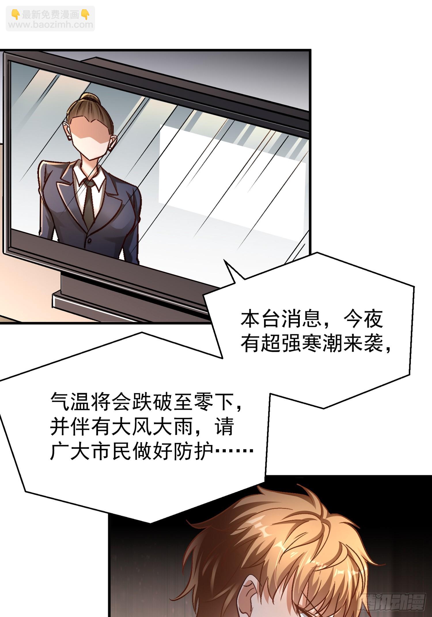 開局萬億物資，女神後悔了 - 02話 手撕綠茶 - 5