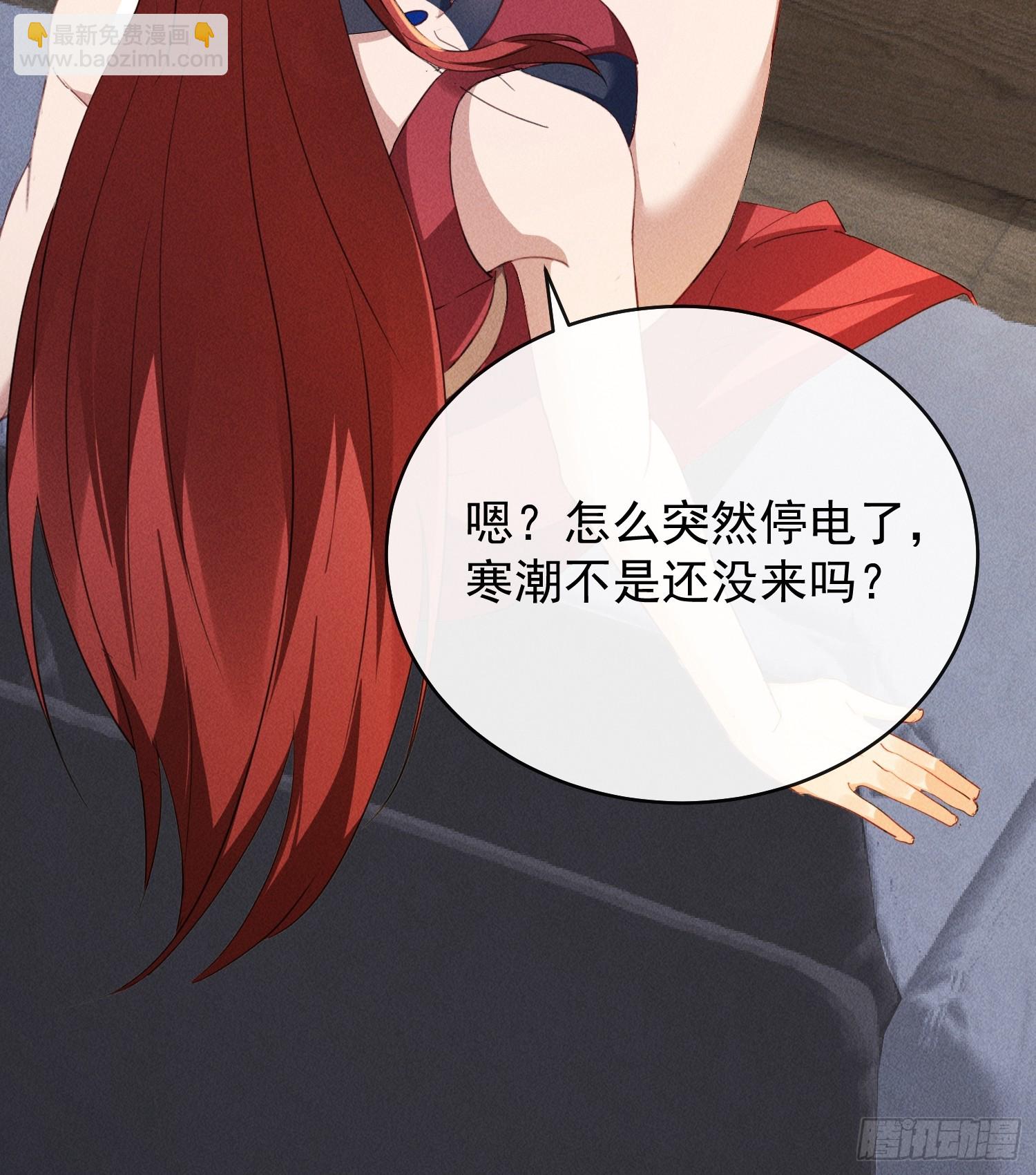 開局萬億物資，女神後悔了 - 02話 手撕綠茶 - 3