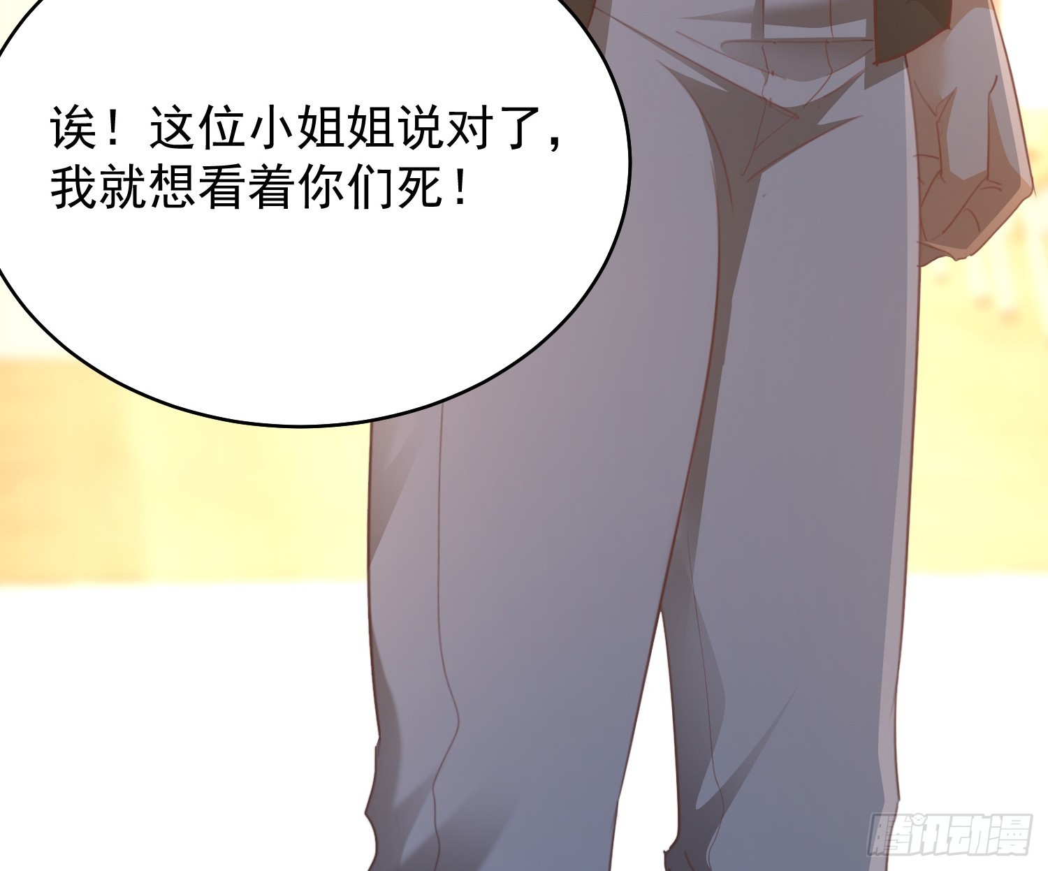 開局萬億物資，女神後悔了 - 04話 好好調教她們 - 4
