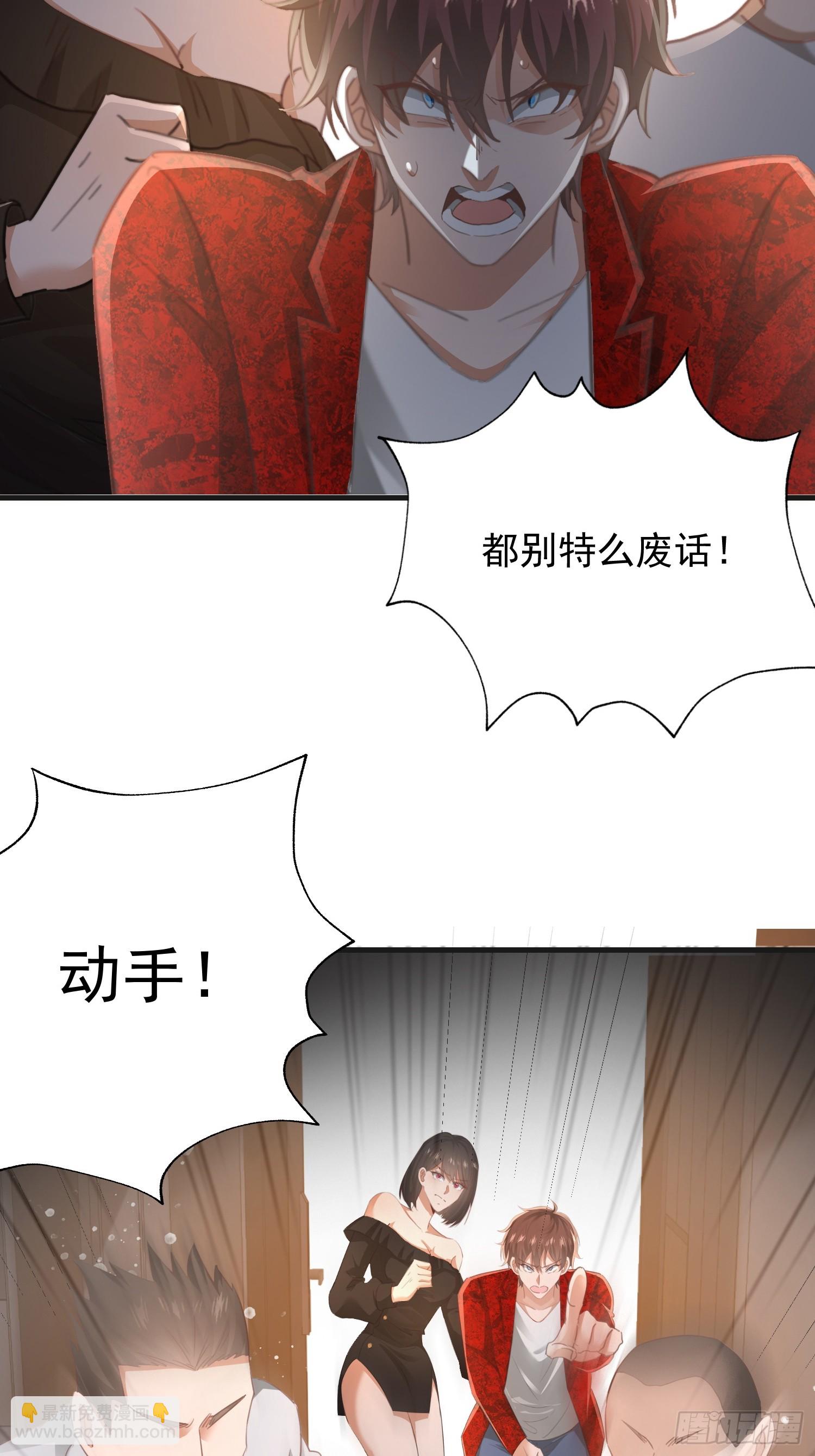 開局萬億物資，女神後悔了 - 04話 好好調教她們 - 3