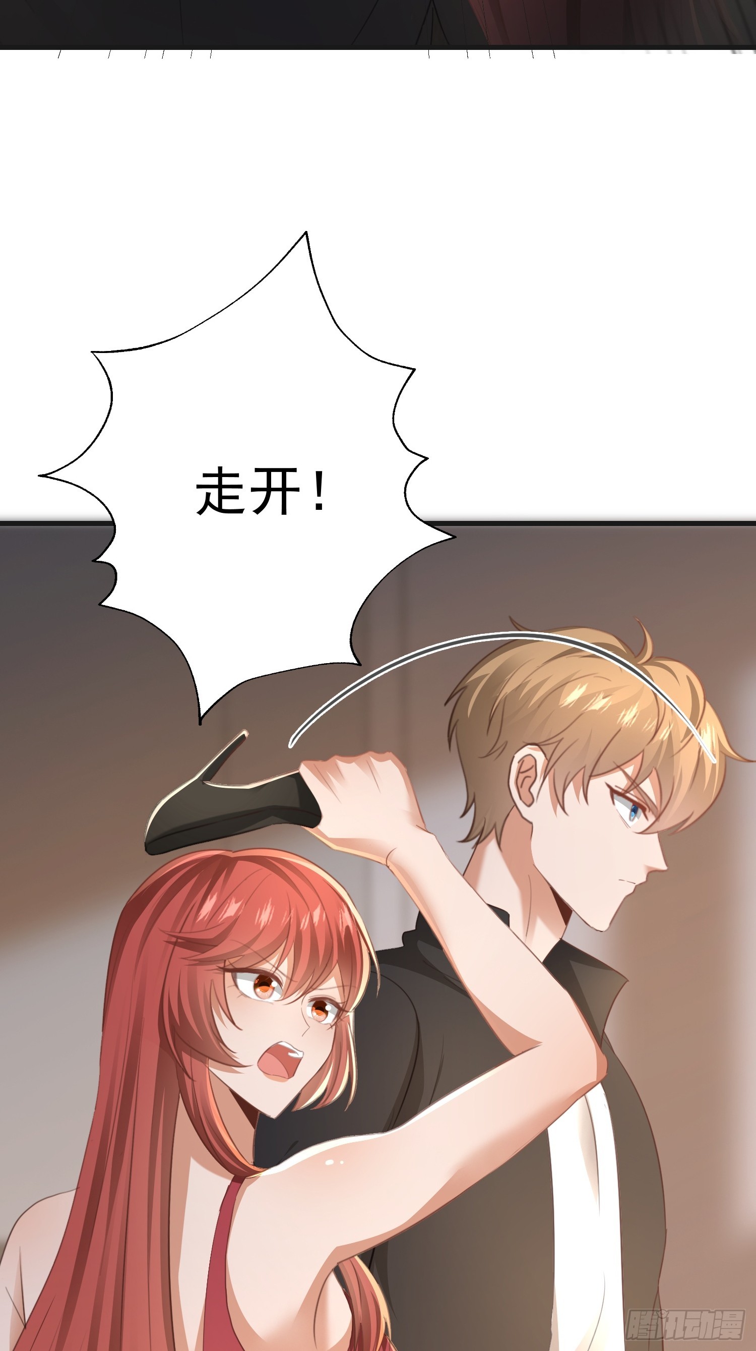 開局萬億物資，女神後悔了 - 04話 好好調教她們 - 5