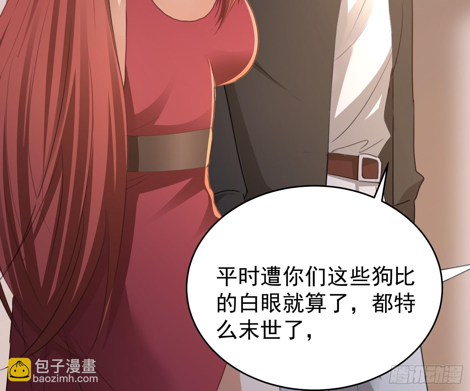 開局萬億物資，女神後悔了 - 04話 好好調教她們 - 6