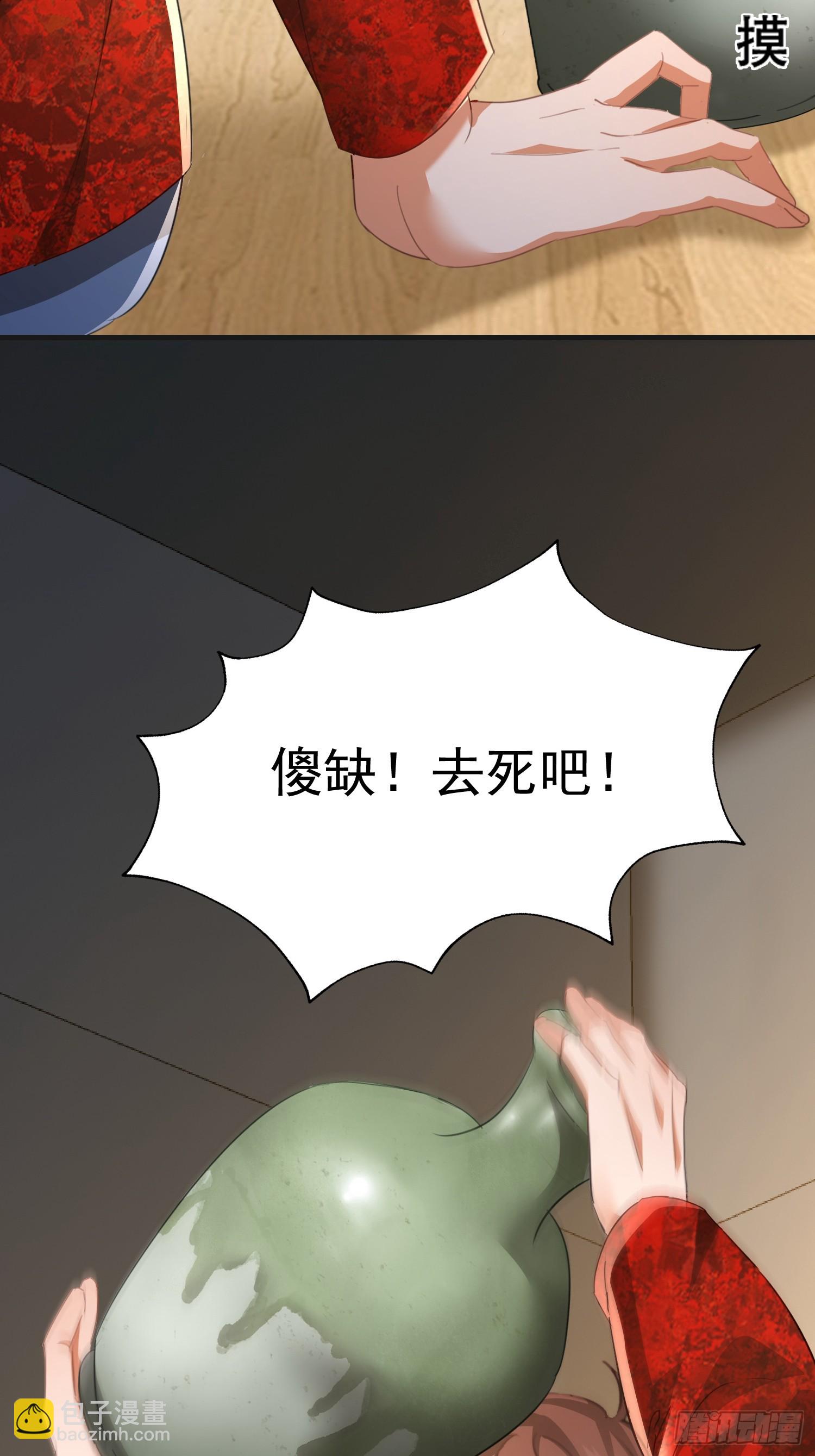 開局萬億物資，女神後悔了 - 04話 好好調教她們 - 6