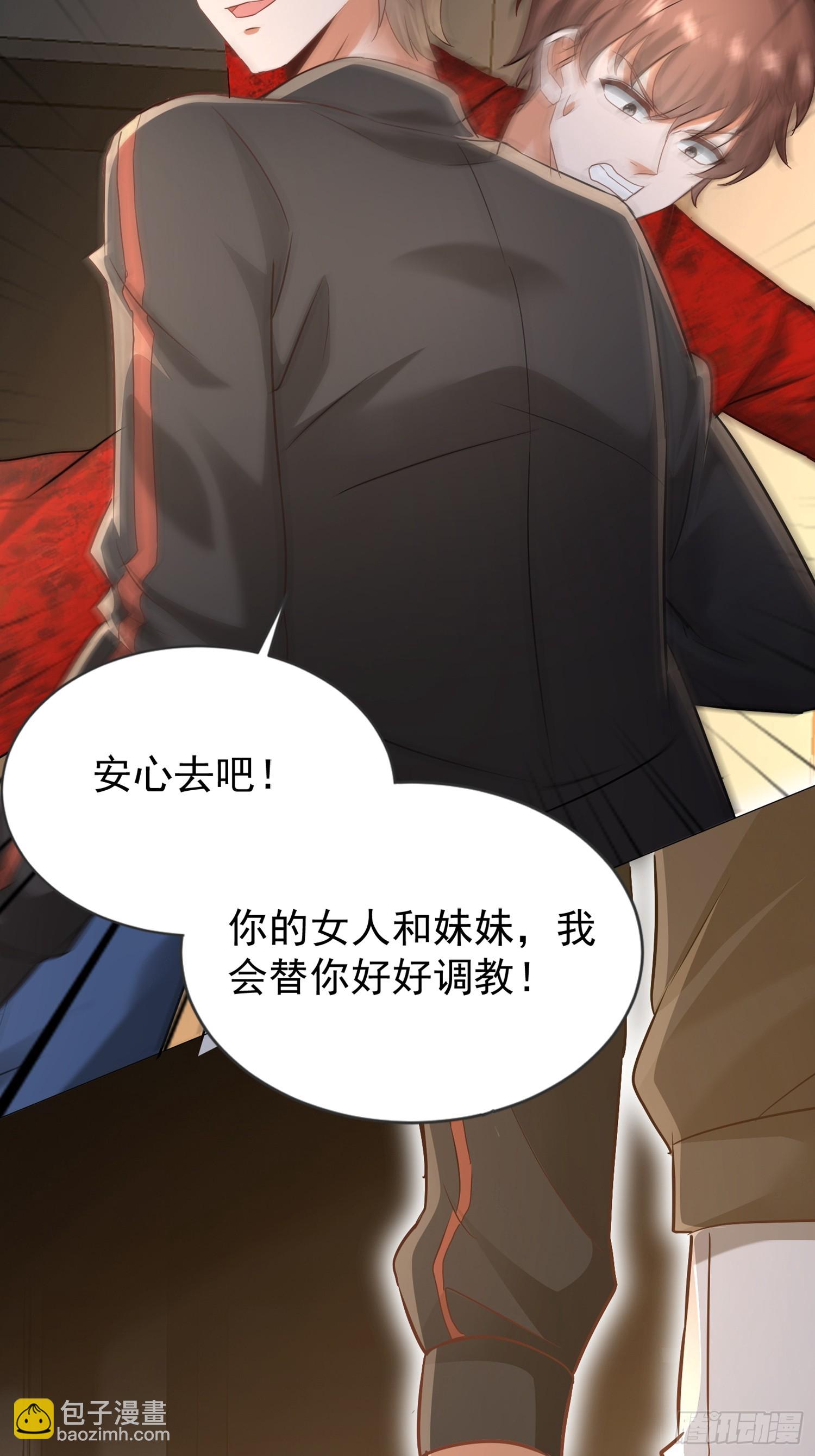 開局萬億物資，女神後悔了 - 04話 好好調教她們 - 5