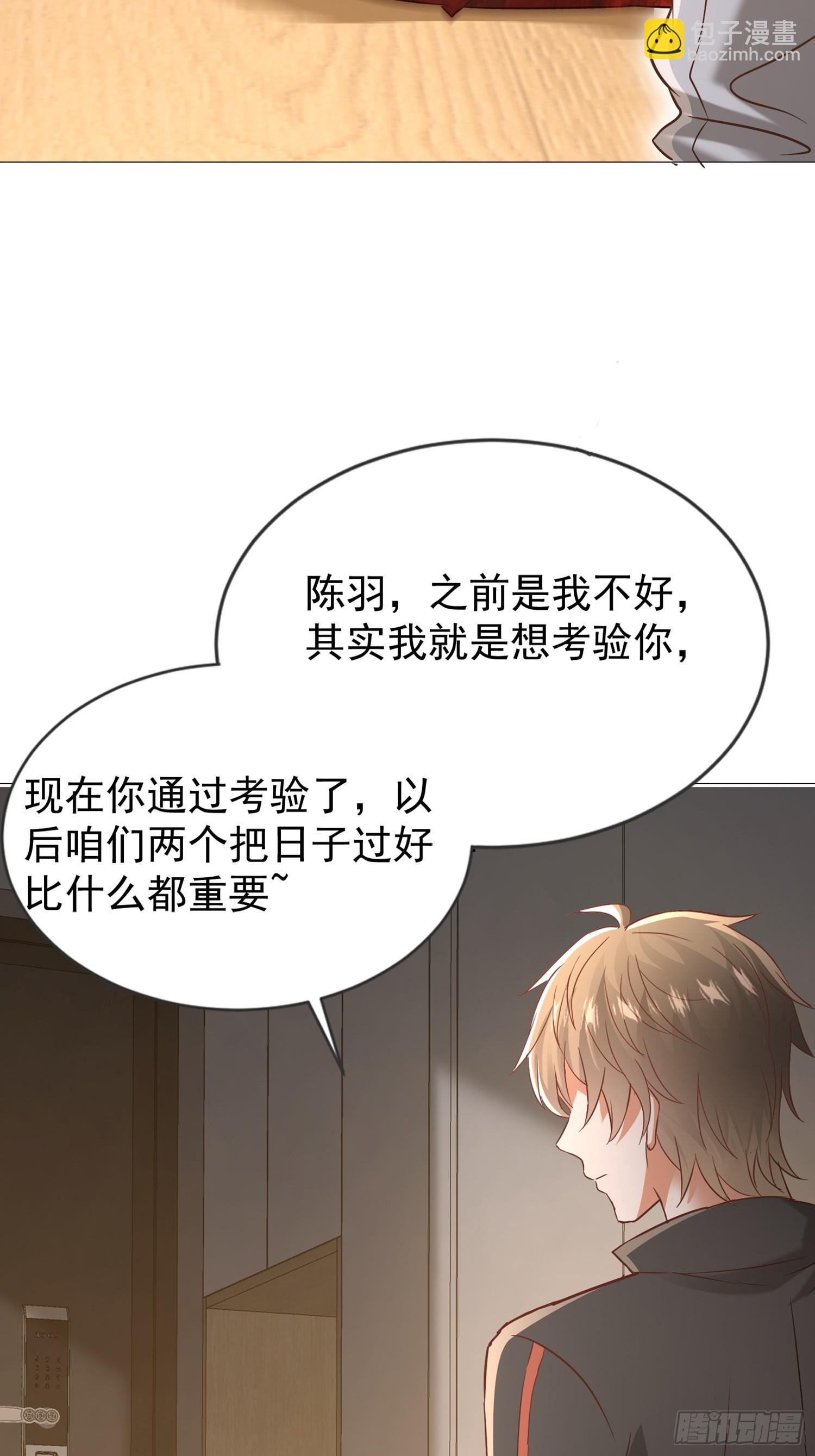 開局萬億物資，女神後悔了 - 04話 好好調教她們 - 1
