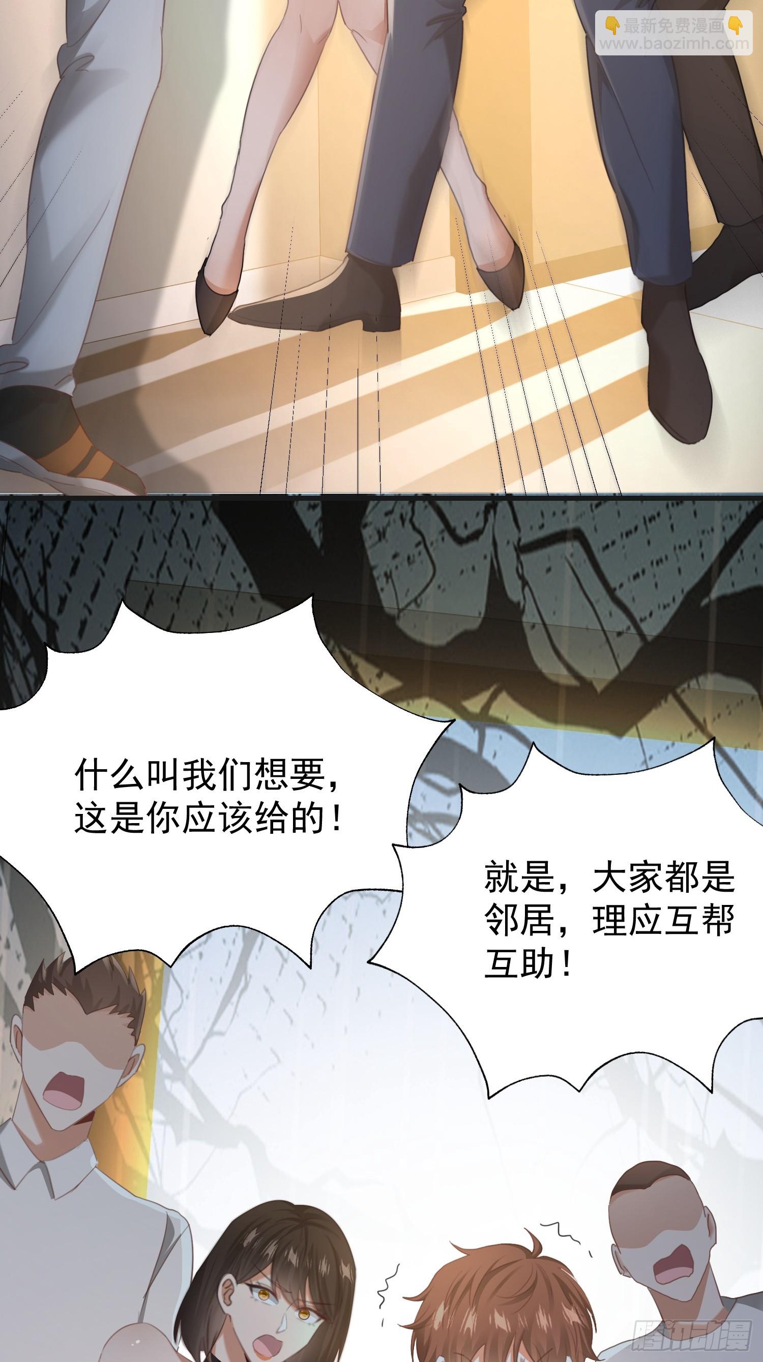 開局萬億物資，女神後悔了 - 04話 好好調教她們 - 1