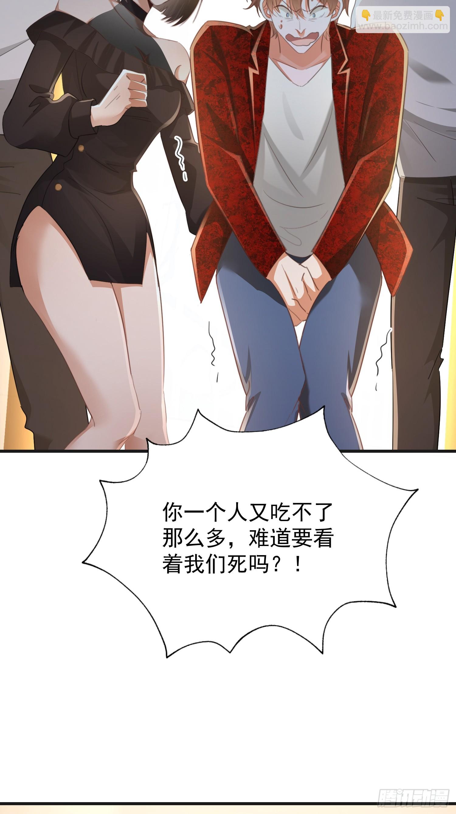 開局萬億物資，女神後悔了 - 04話 好好調教她們 - 2