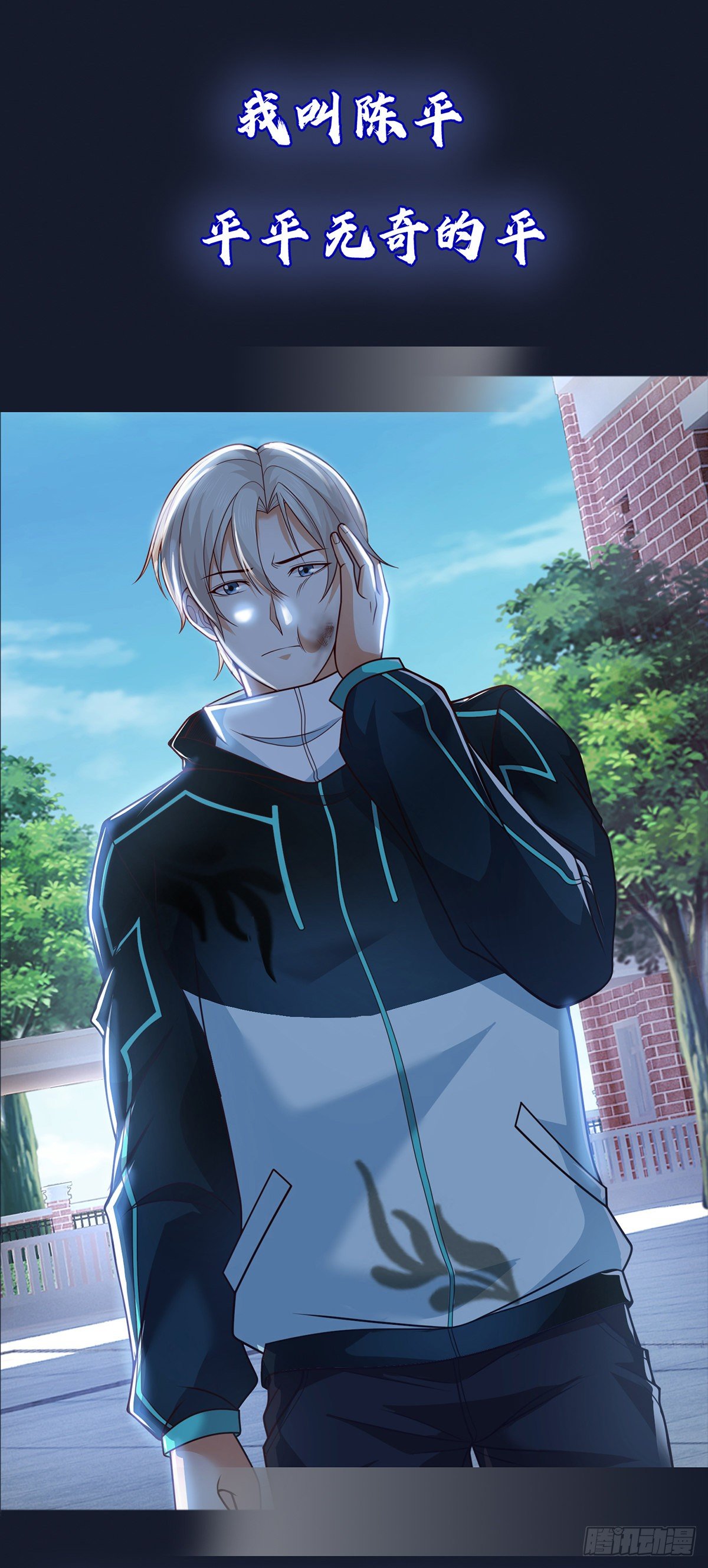 开局签到超神封印卡(1/2)-第1话