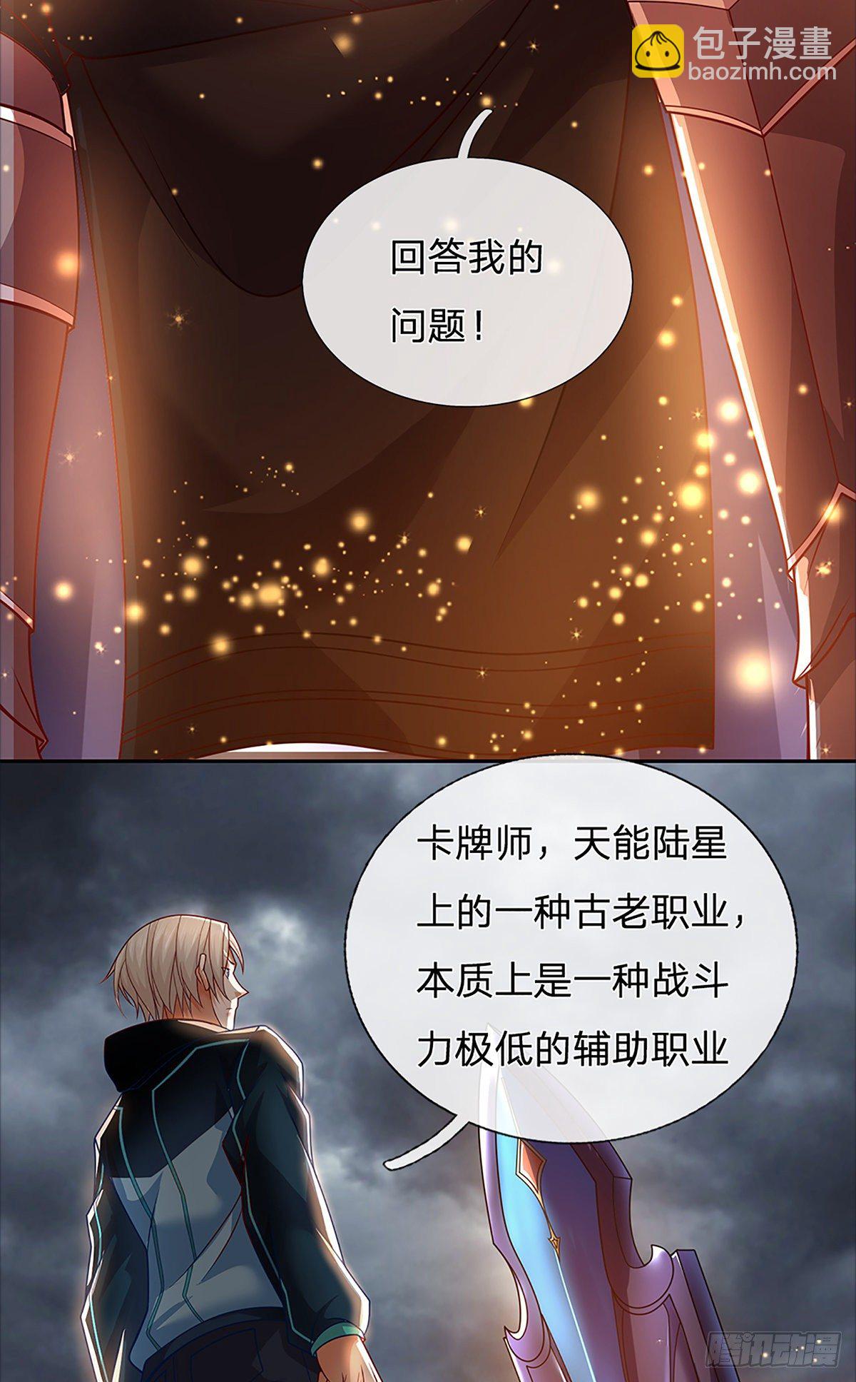 开局签到超神封印卡(1/2)-第1话