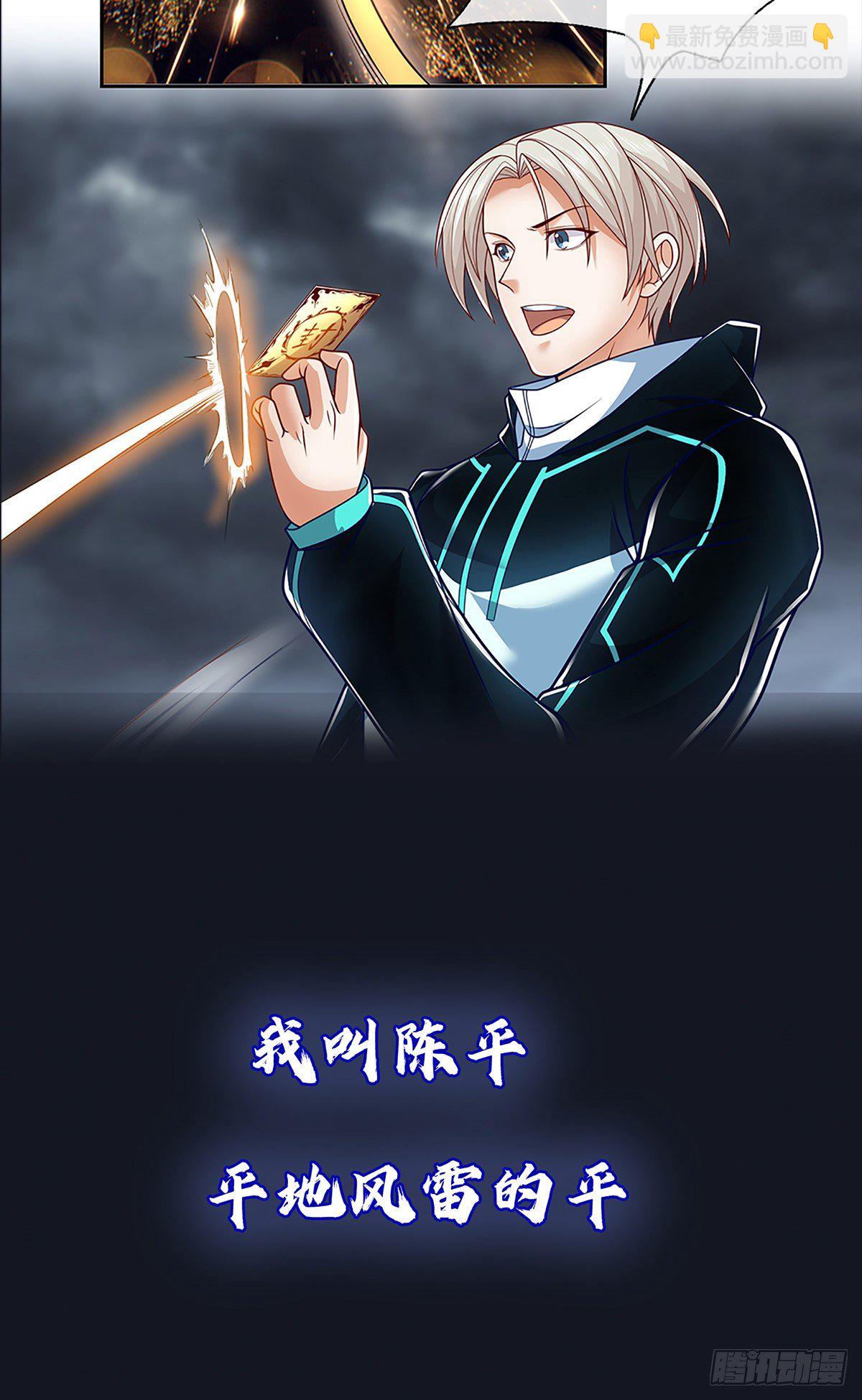 开局签到超神封印卡(1/2)-第1话