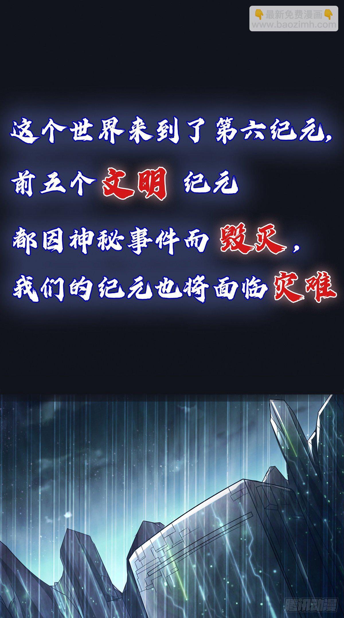 开局签到超神封印卡(1/2)-第1话