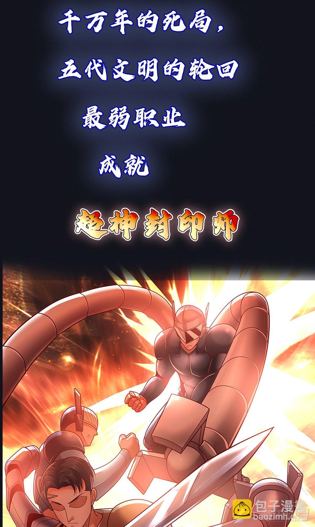 开局签到超神封印卡(1/2)-第1话