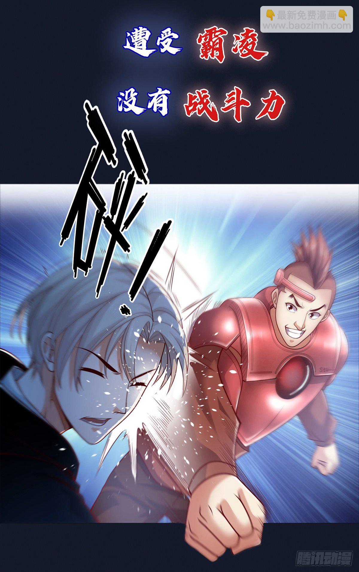 开局签到超神封印卡(1/2)-第1话