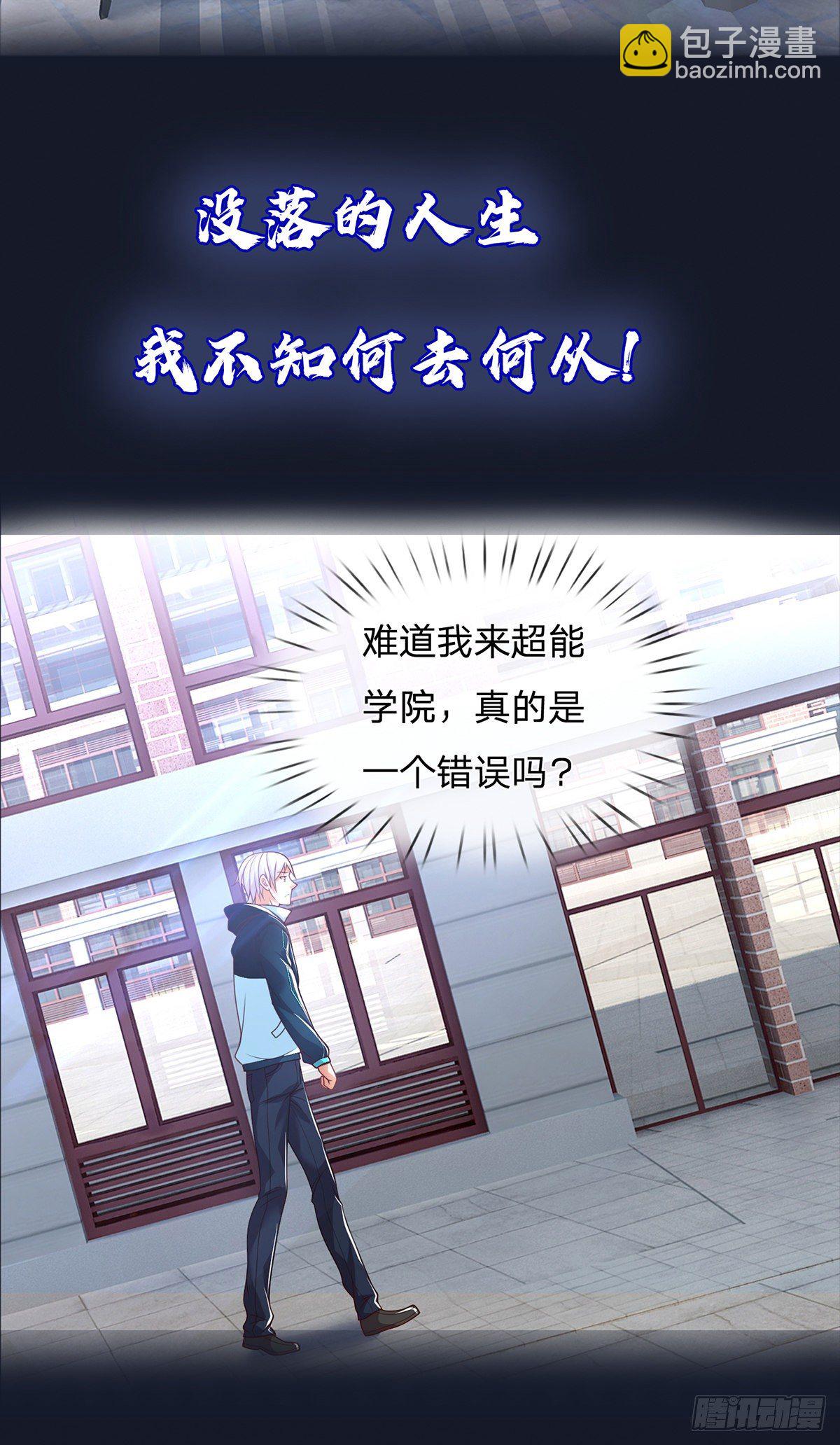 开局签到超神封印卡(1/2)-第1话