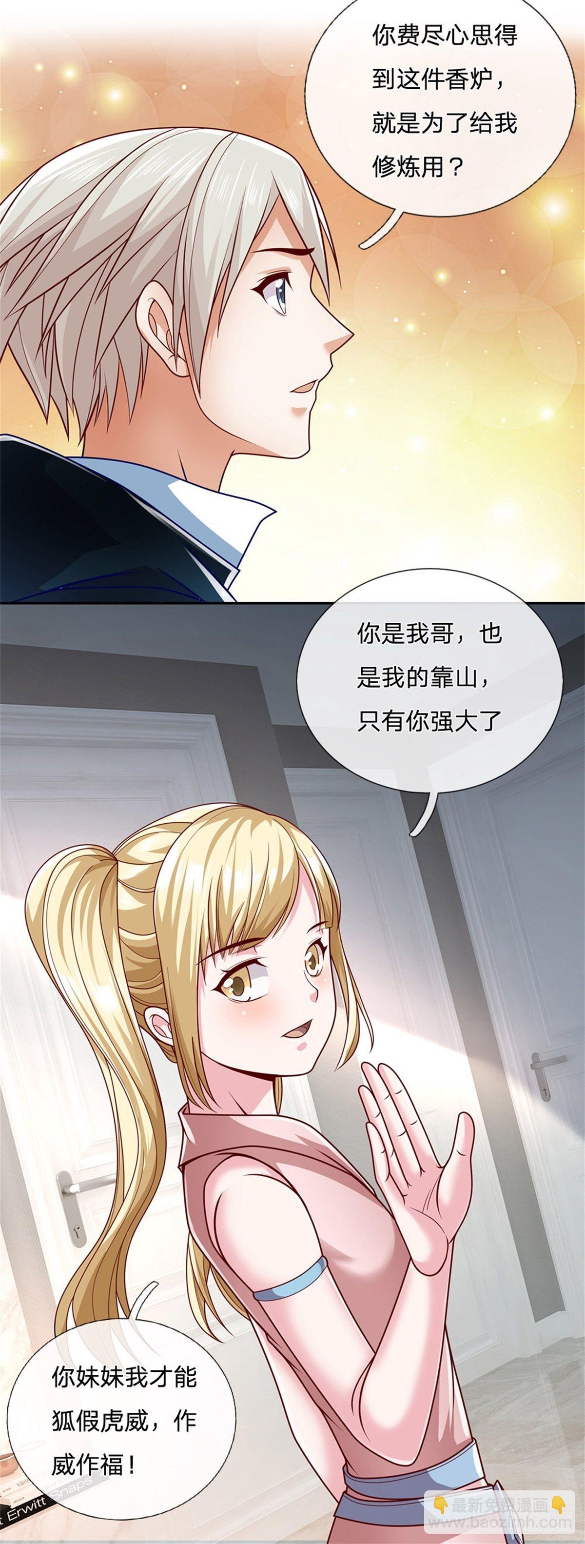 第10话 巫仙文明-第11话