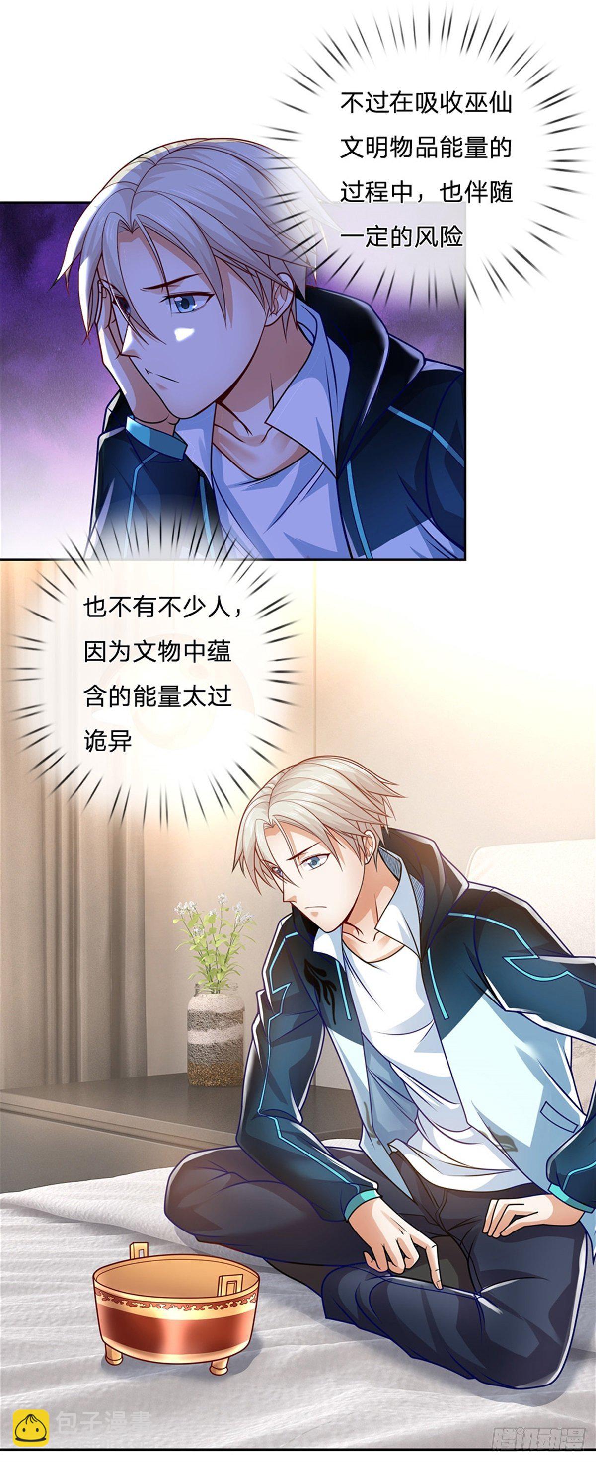 第10话 巫仙文明-第11话