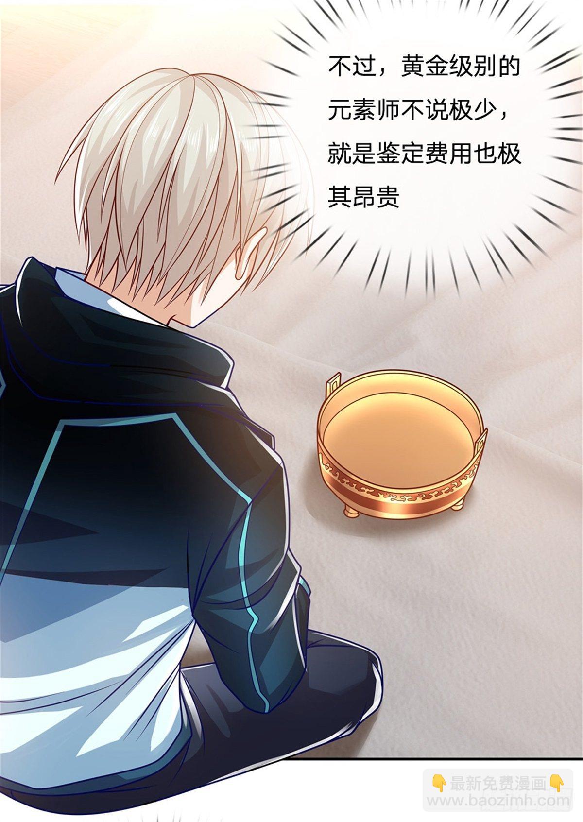 第10话 巫仙文明-第11话