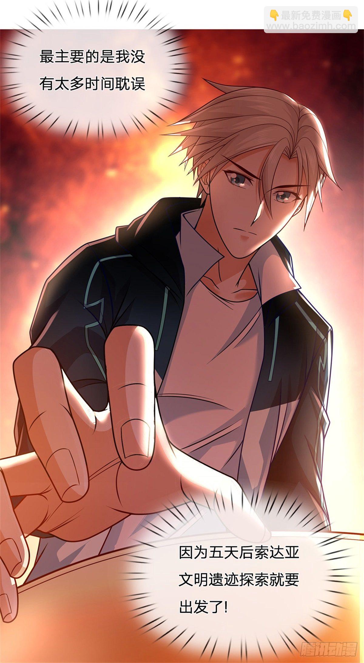 第10话 巫仙文明-第11话