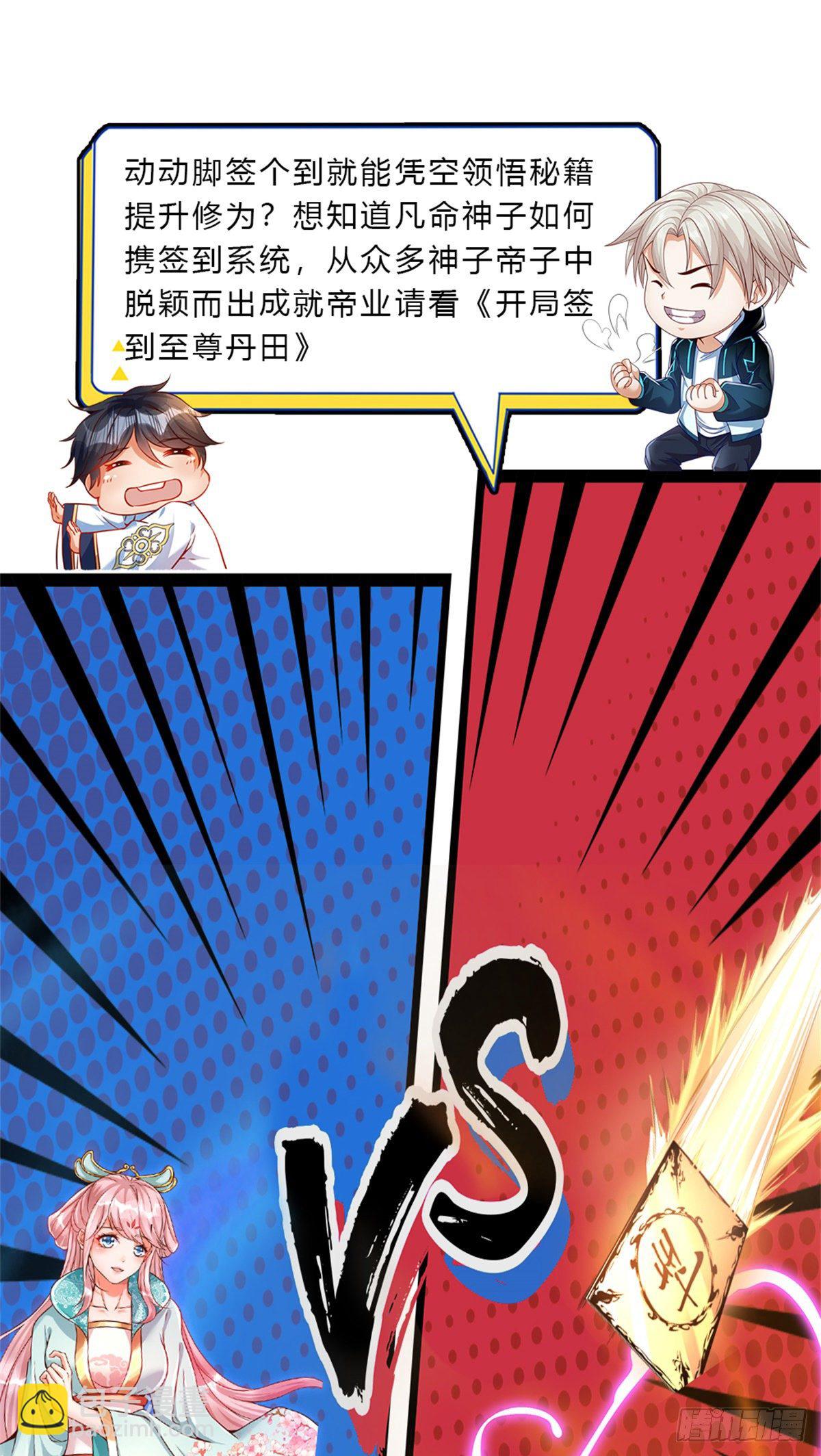 第10话 巫仙文明-第11话