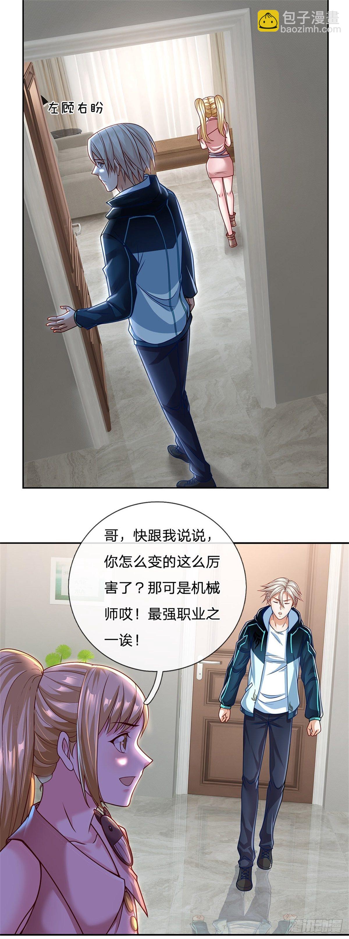 第10话 巫仙文明-第11话