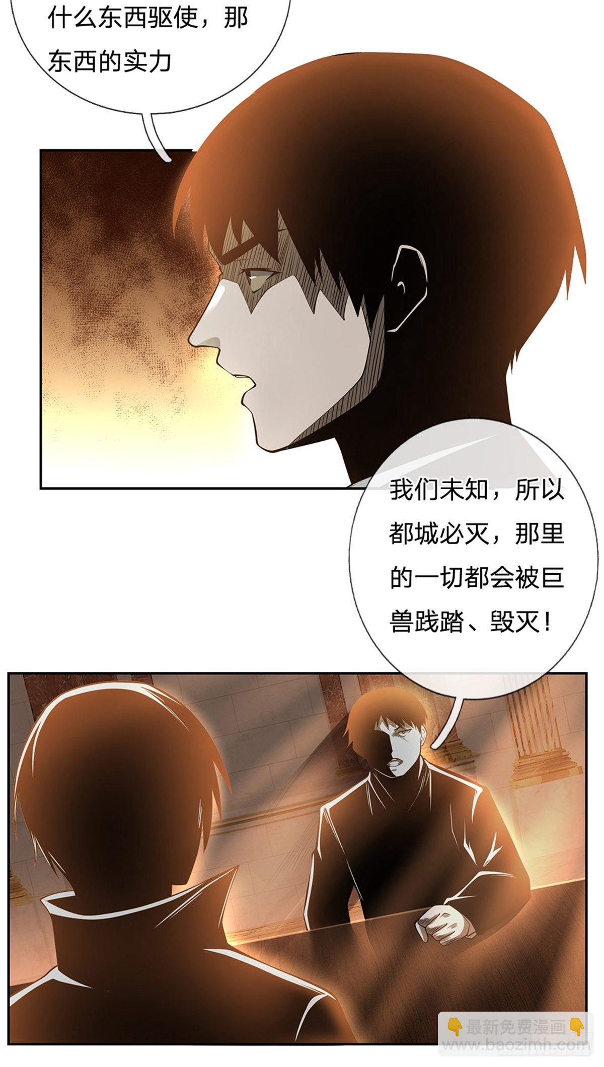 第100话 联盟会议-第101话