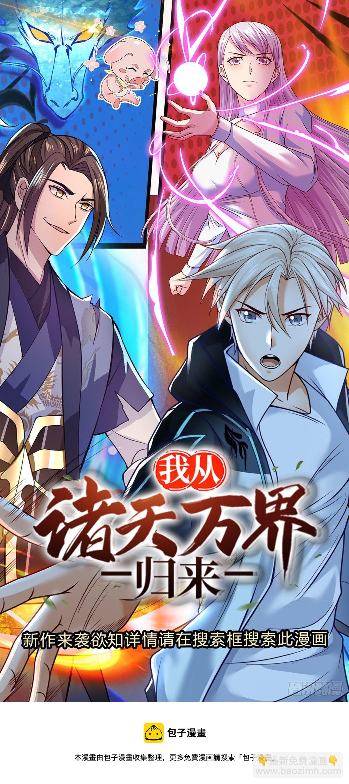 第100话 联盟会议-第101话