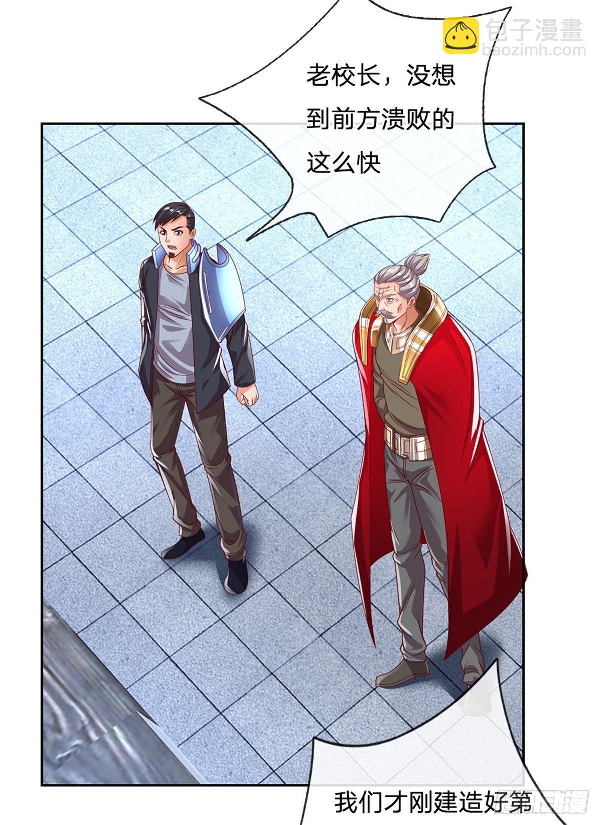 第100话 联盟会议-第101话