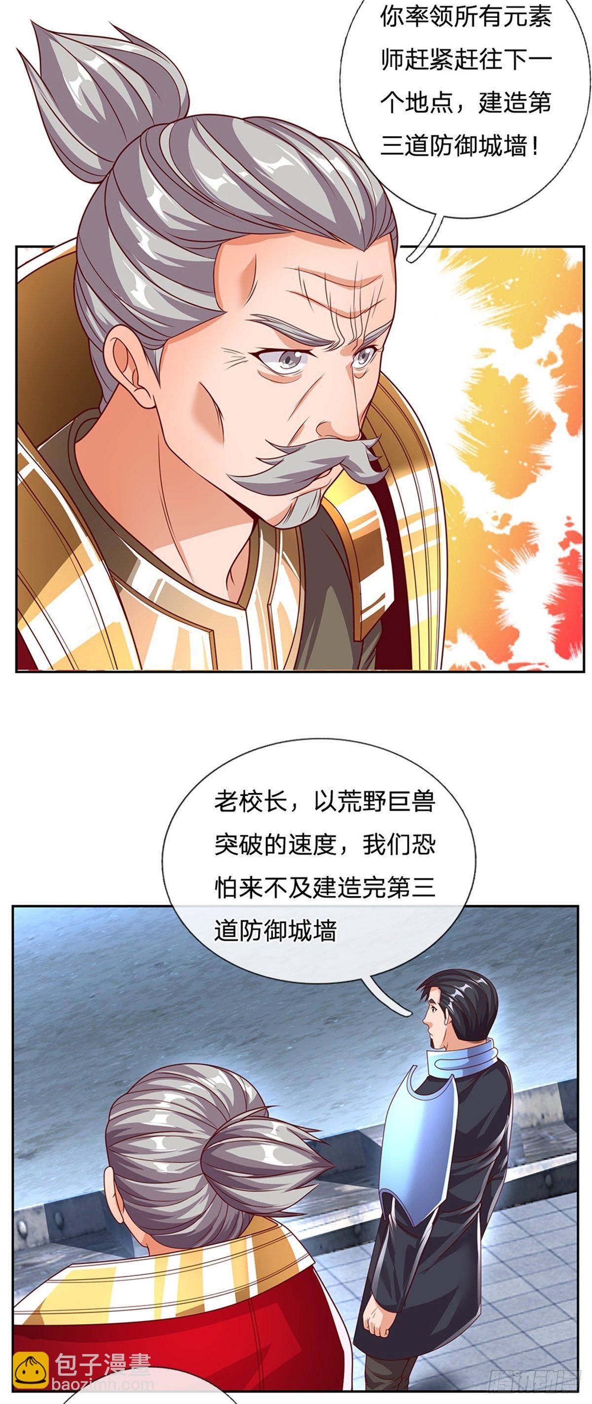 第100话 联盟会议-第101话