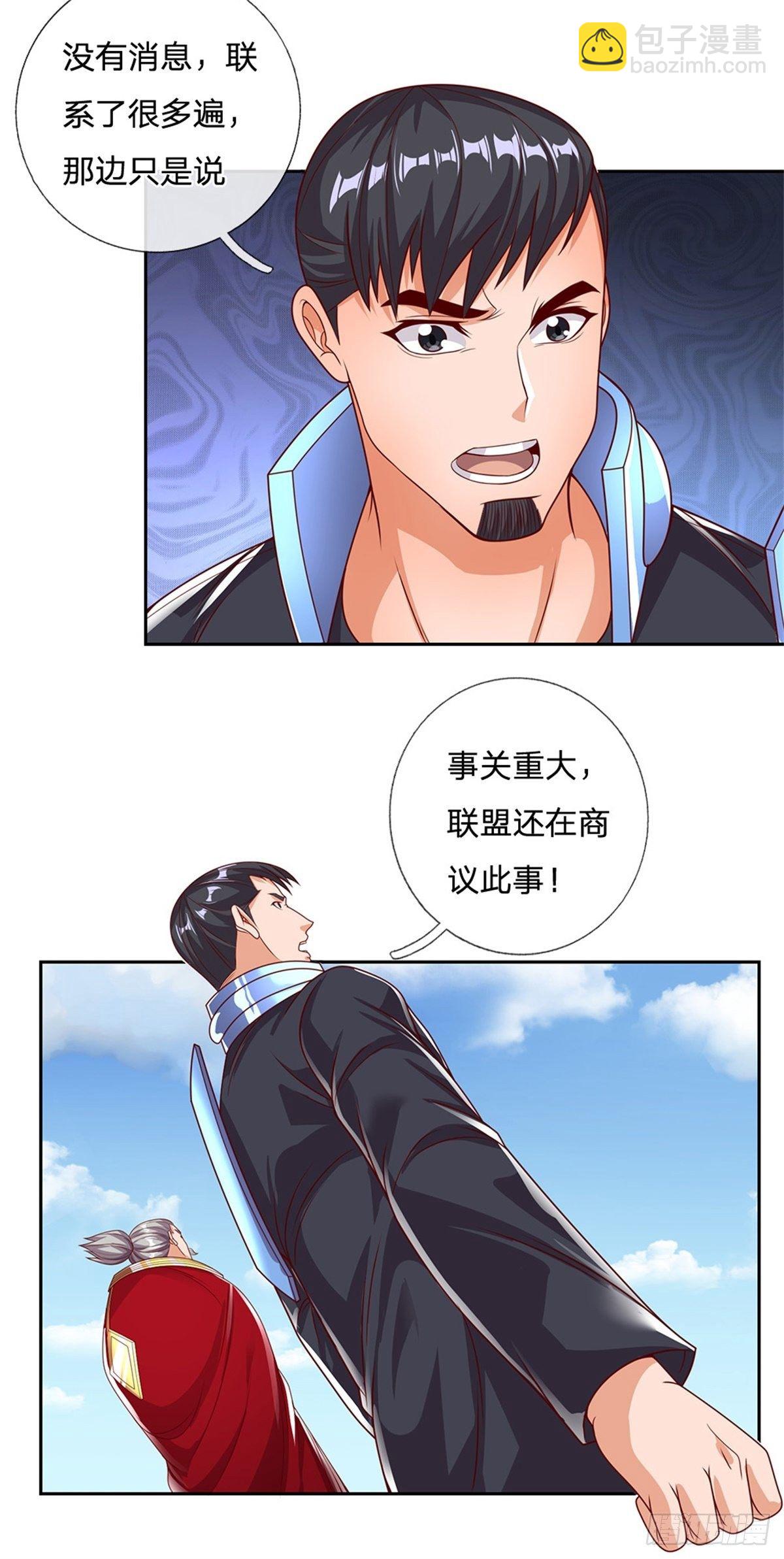 第100话 联盟会议-第101话