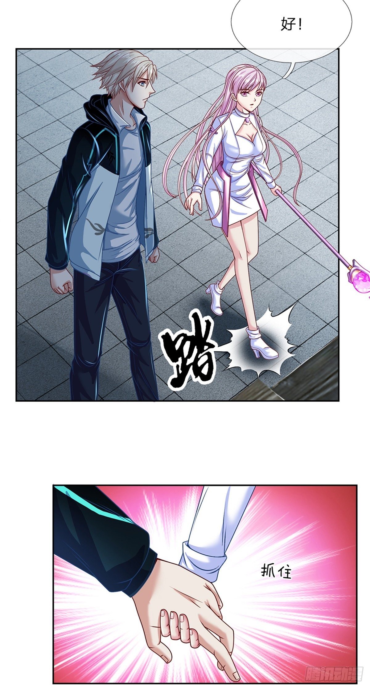 第102话 卡牌叠加-第103话