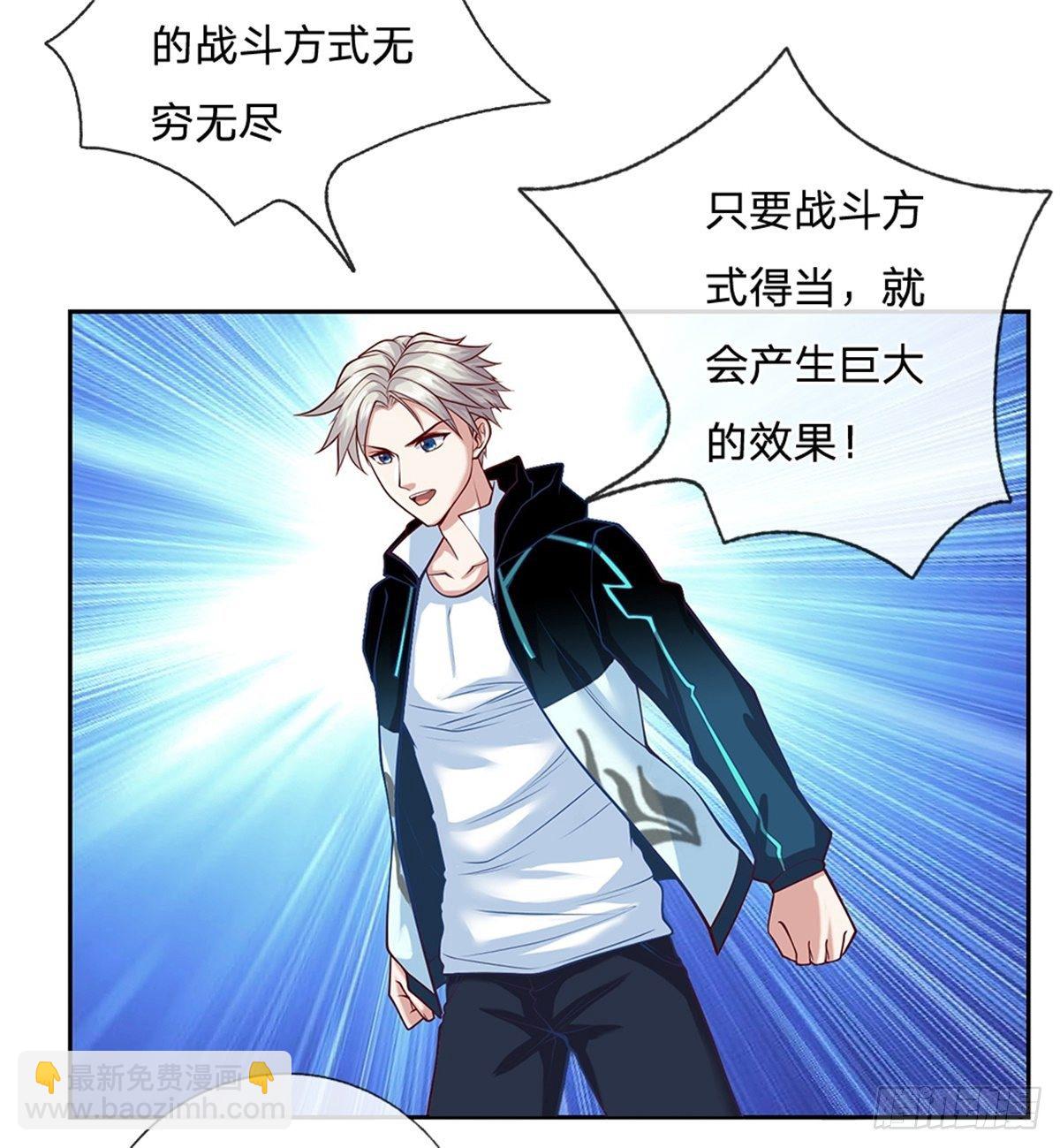 第102话 卡牌叠加-第103话