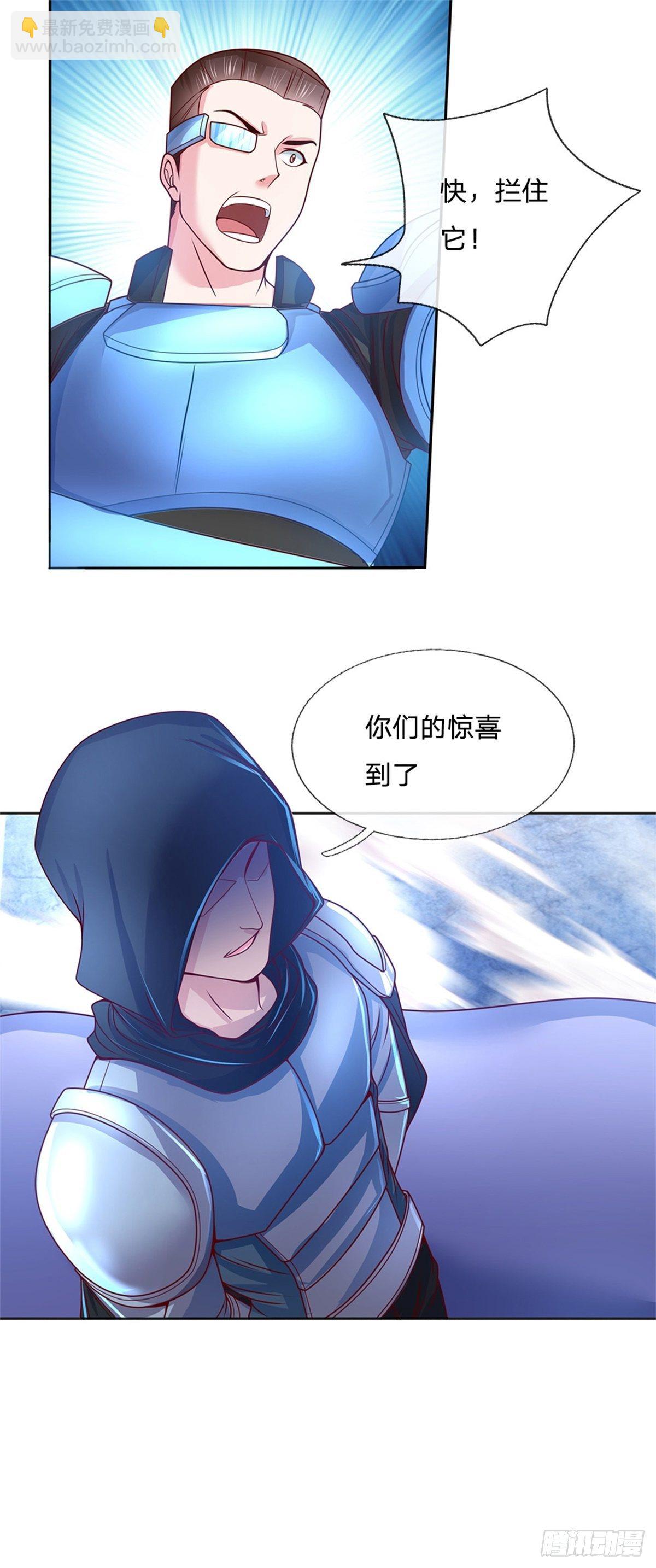 第104话 惊喜到了-第105话