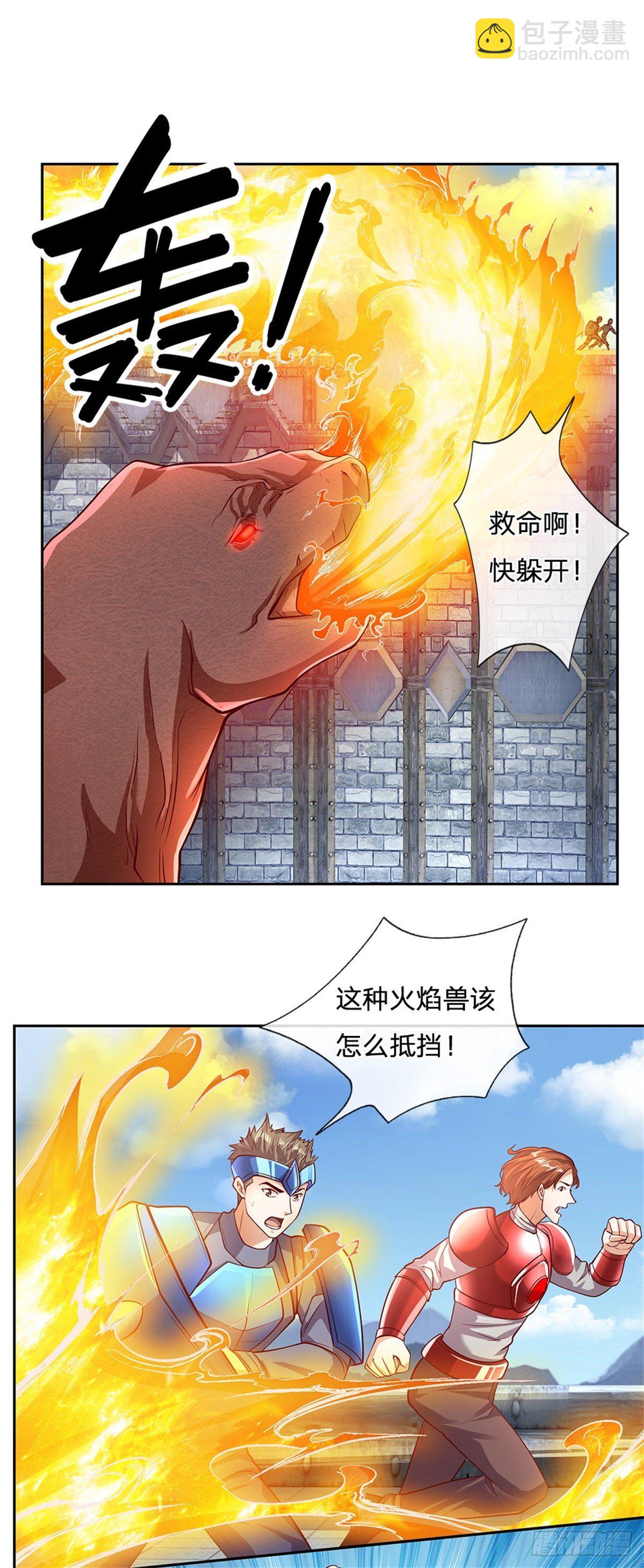 第104话 惊喜到了-第105话