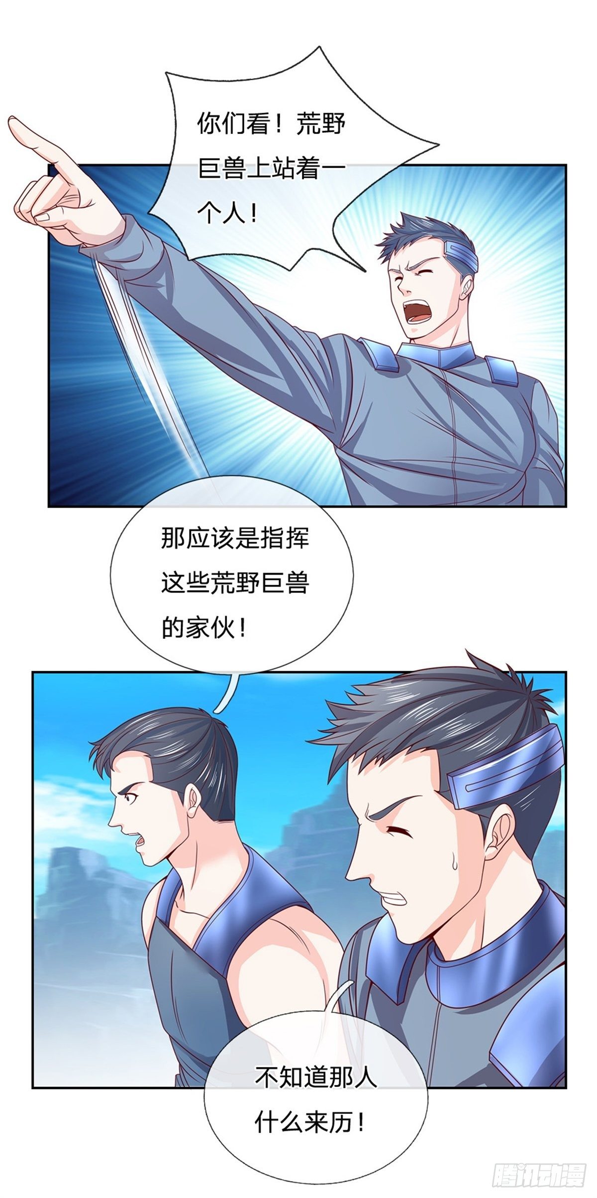 第104话 惊喜到了-第105话